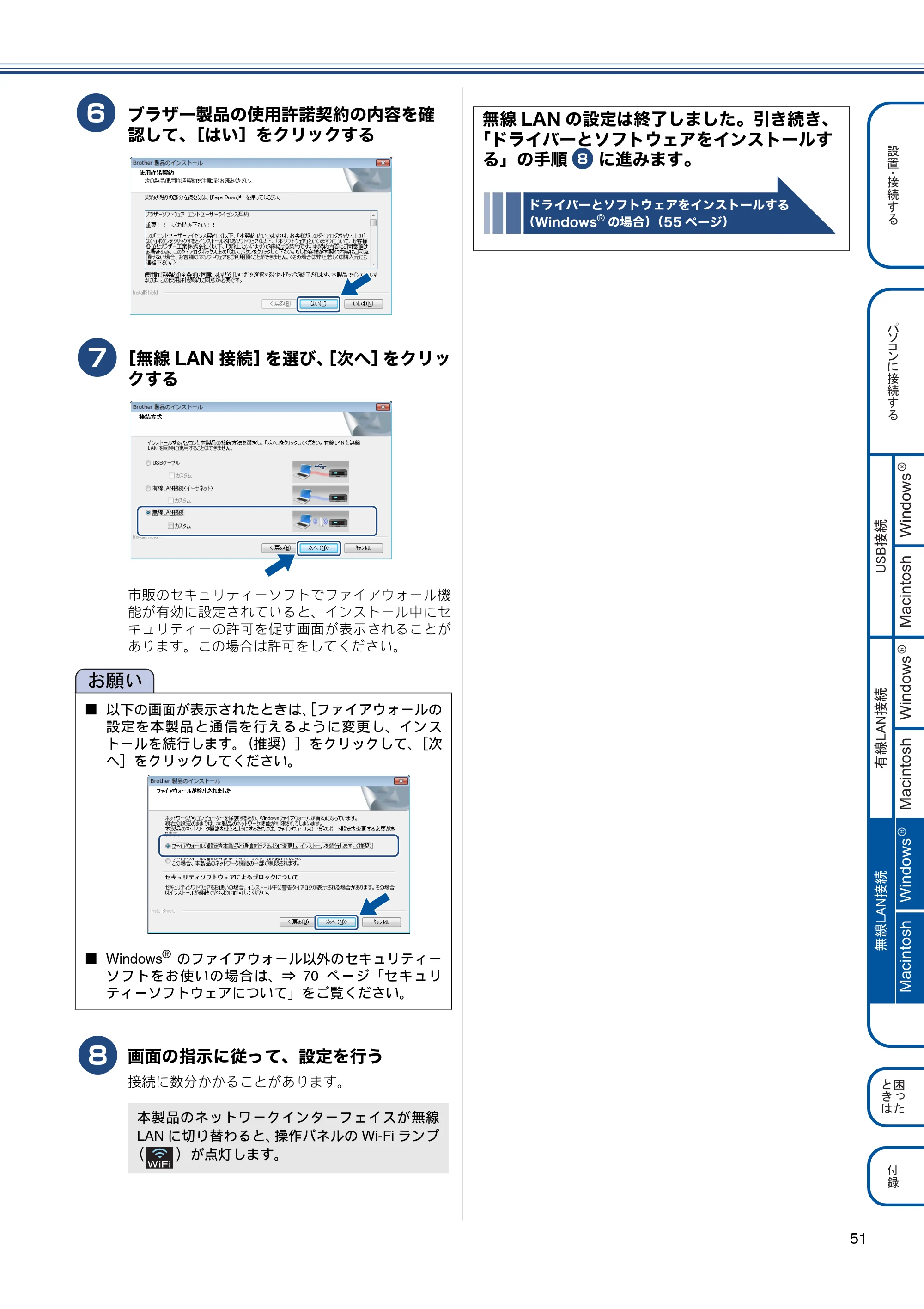 ブラザー MFC-J980DN / MFC-J980DWN かんたん設置ガイド — 原本ページ — 51ページ