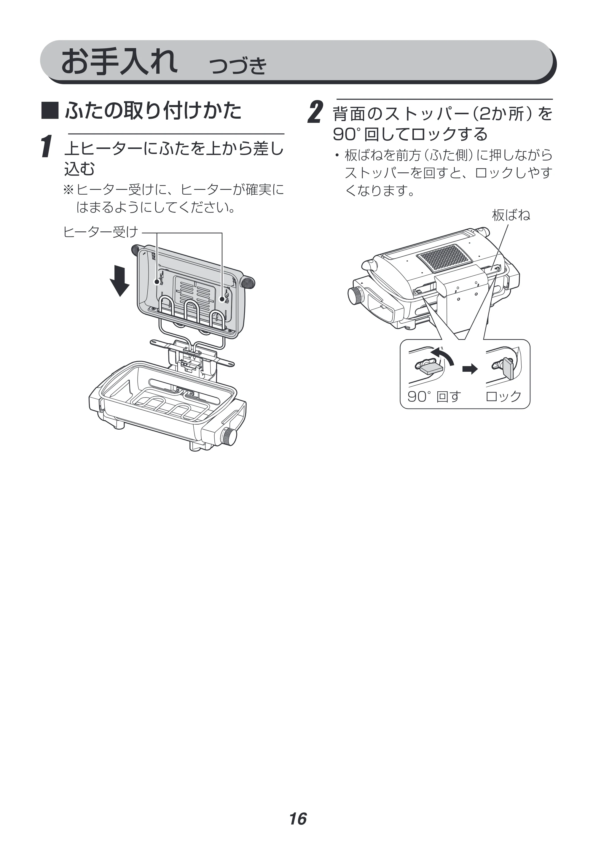 アイリスオーヤマ EMT-1103 取扱説明書 — 原本ページ — 16ページ