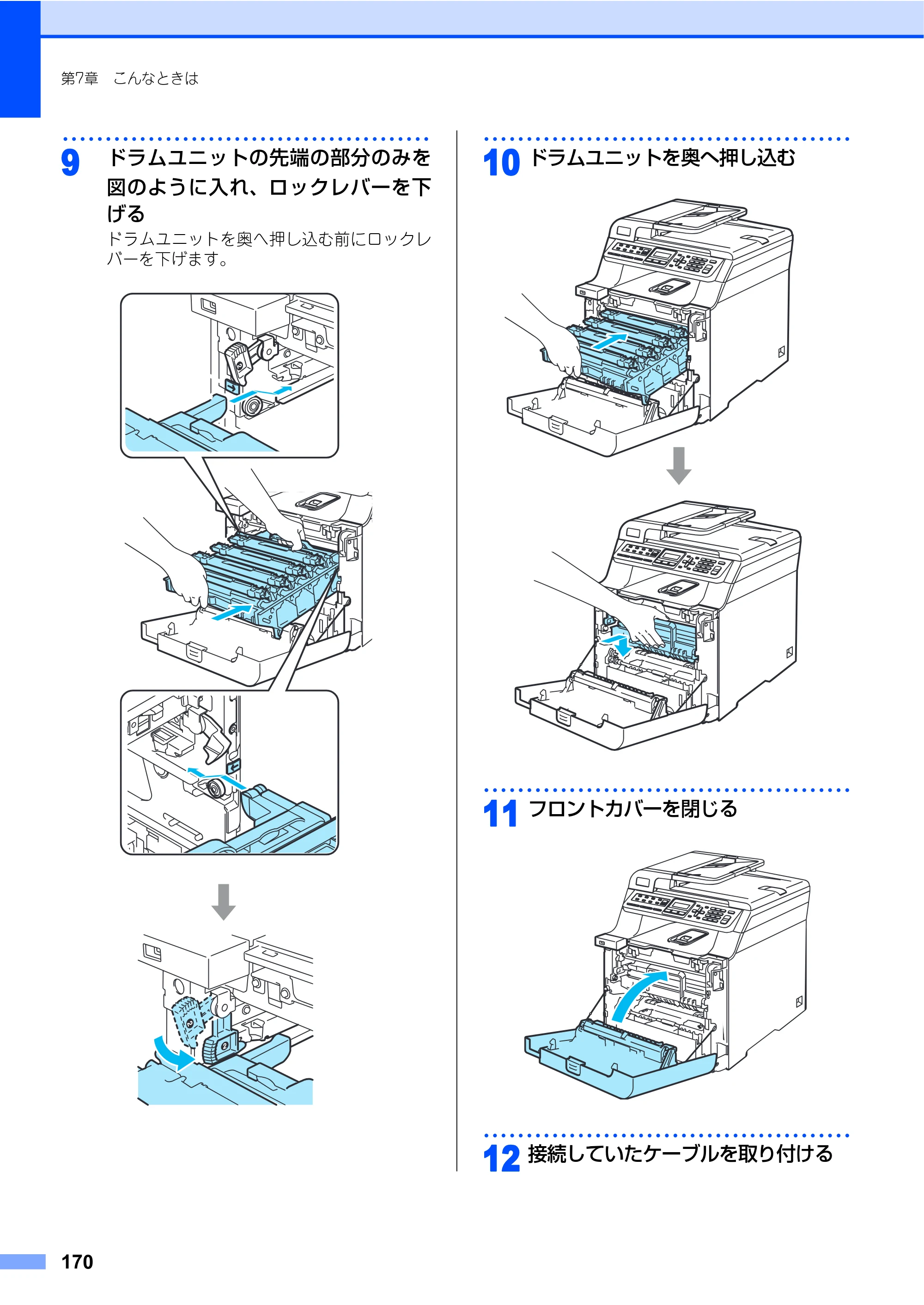 ブラザー MFC-9450CDN 取扱説明書（本体） — 原本ページ — 170ページ