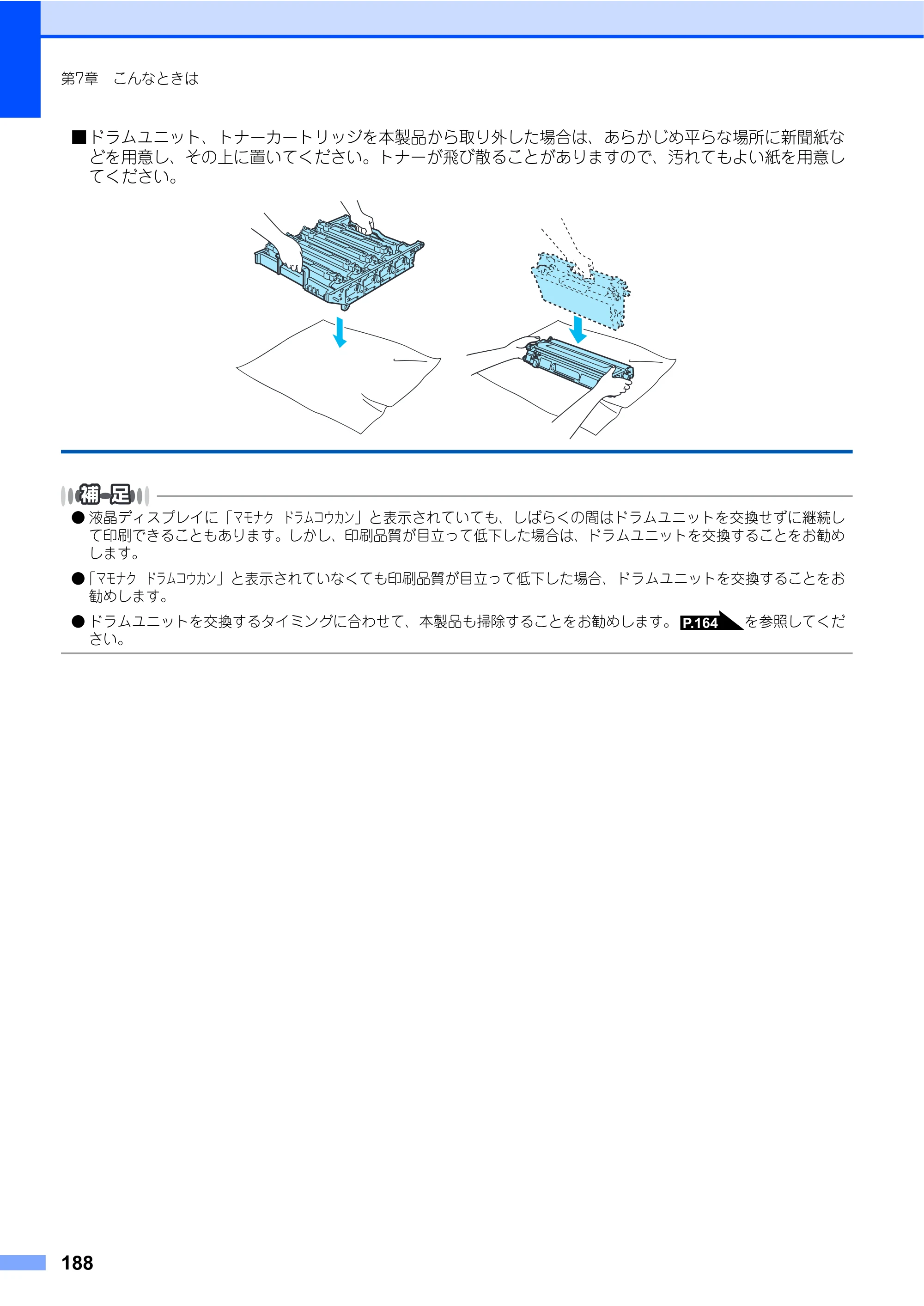 ブラザー MFC-9450CDN 取扱説明書（本体） — 原本ページ — 188ページ
