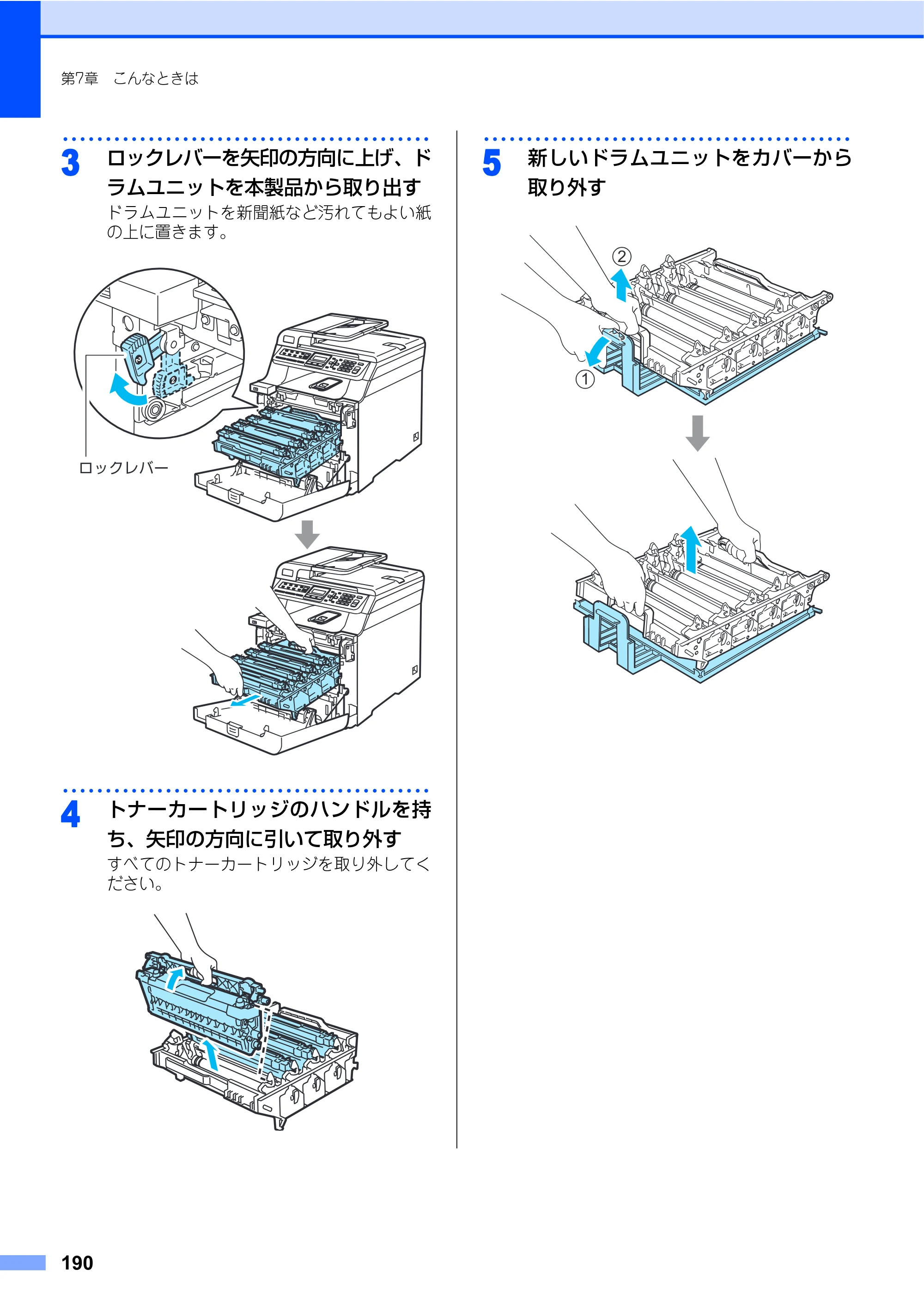 ブラザー MFC-9450CDN 取扱説明書（本体） — 原本ページ — 190ページ