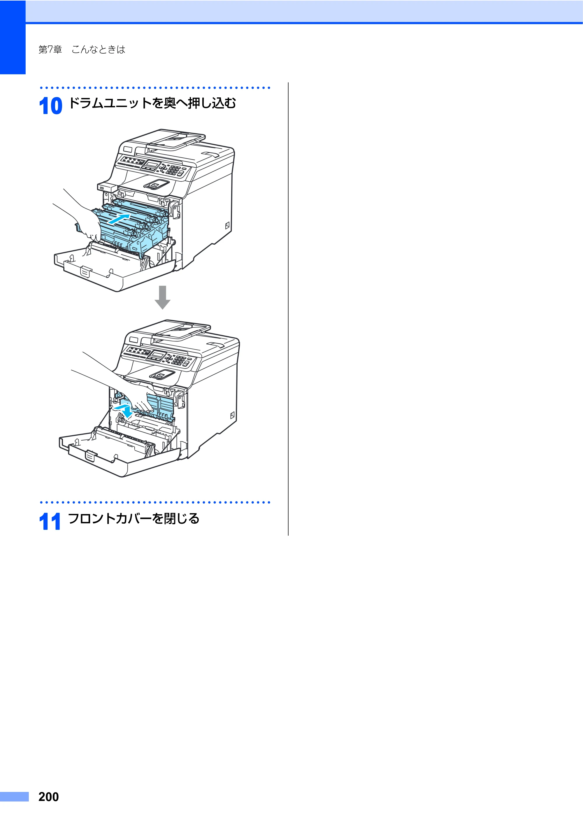 ブラザー MFC-9450CDN 取扱説明書（本体） — 原本ページ — 200ページ