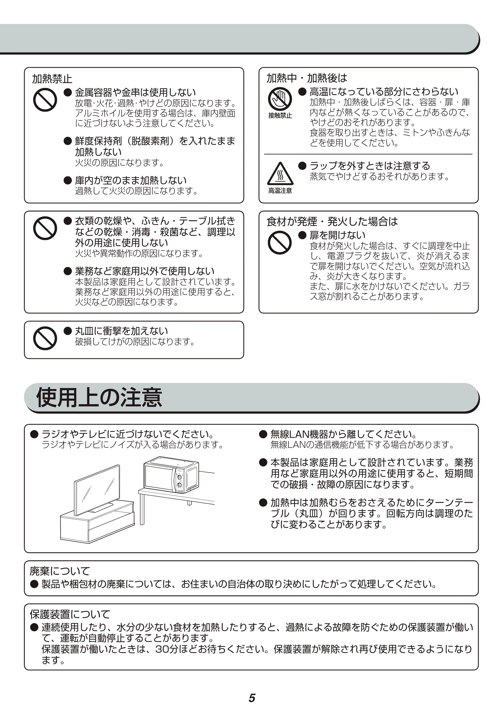 アイリスオーヤマ EMO-T617 取扱説明書 — 原本ページ — 5ページ