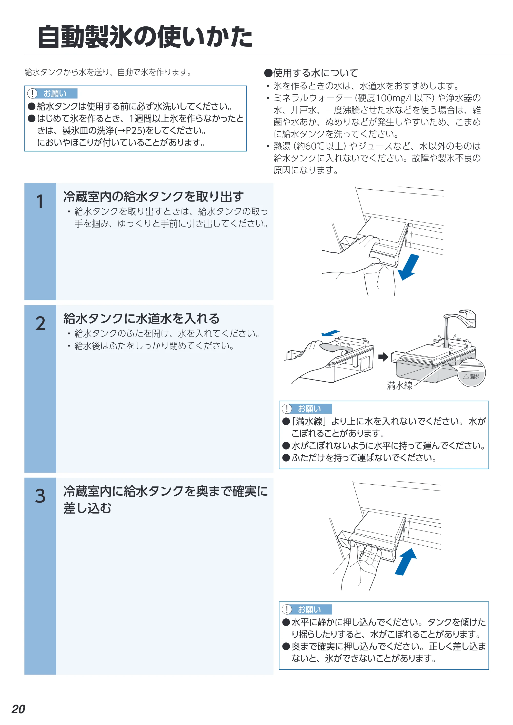 アイリスオーヤマ IRSN-50A 取扱説明書 — 原本ページ — 20ページ