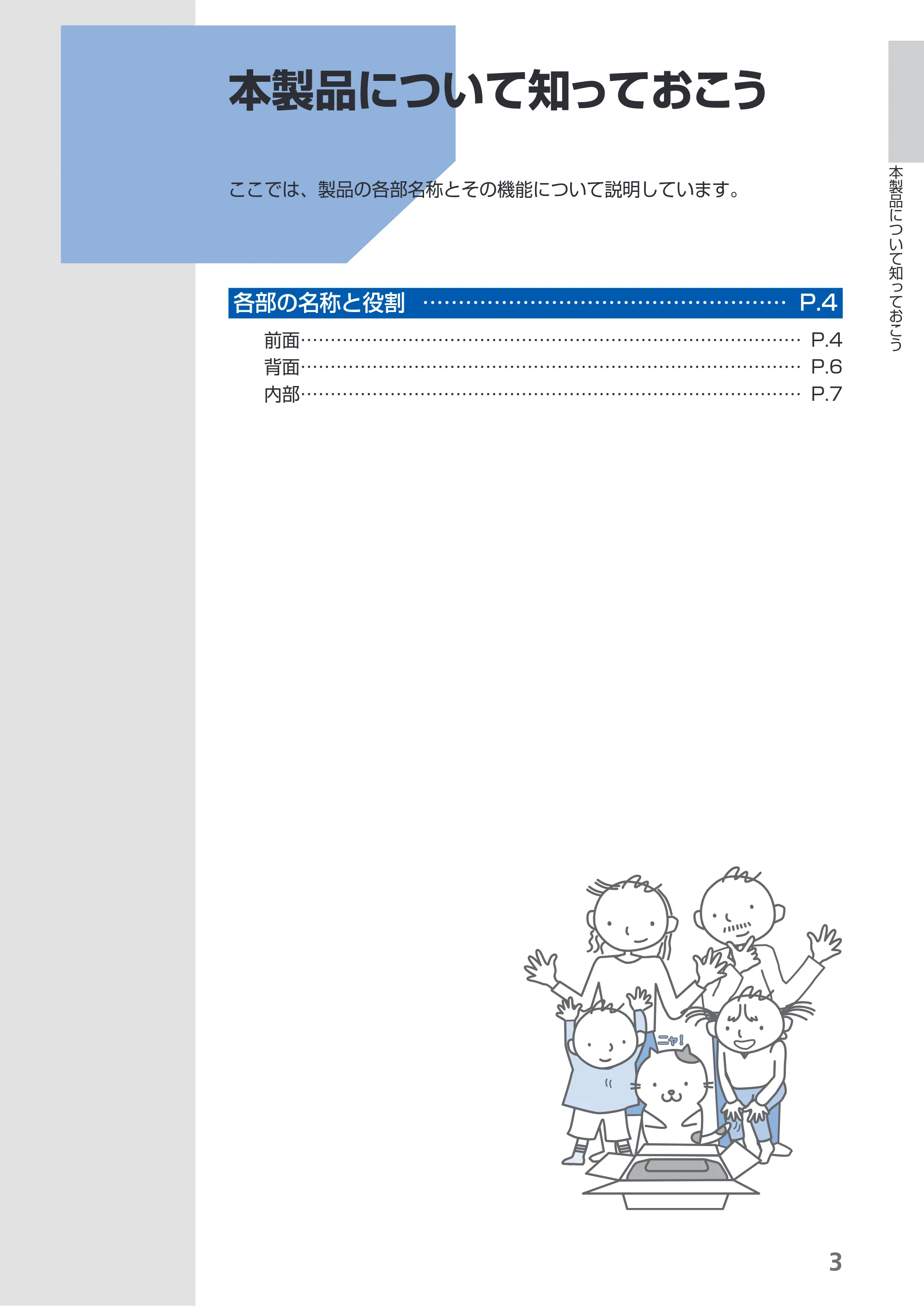 キヤノン PIXUS iP2700 らくらく操作ガイド（PDF：10.8MB） — 本製品について知っておこう — 原本ページ — 5ページ
