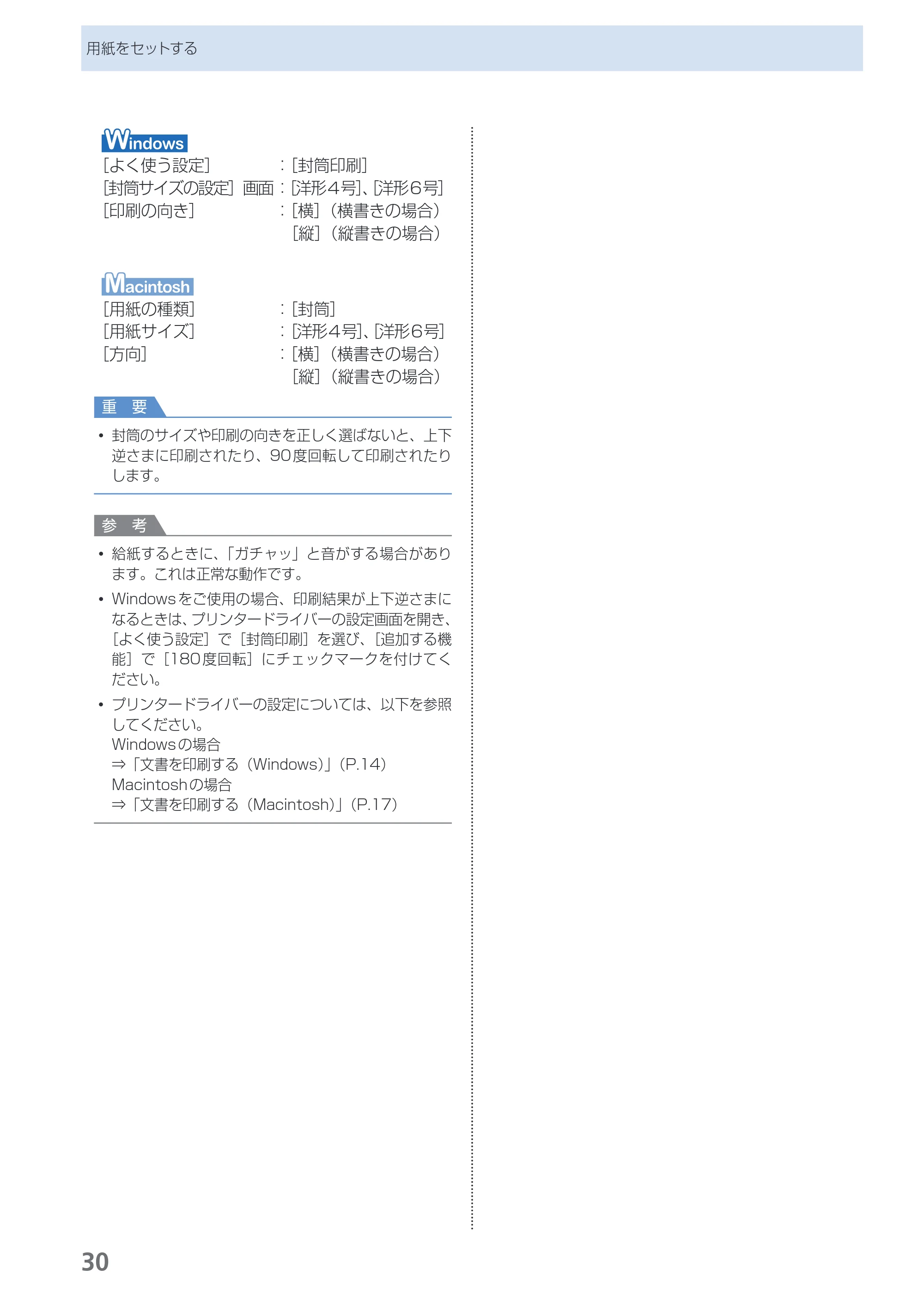 キヤノン PIXUS iP2700 らくらく操作ガイド（PDF：10.8MB） — 原本ページ — 32ページ