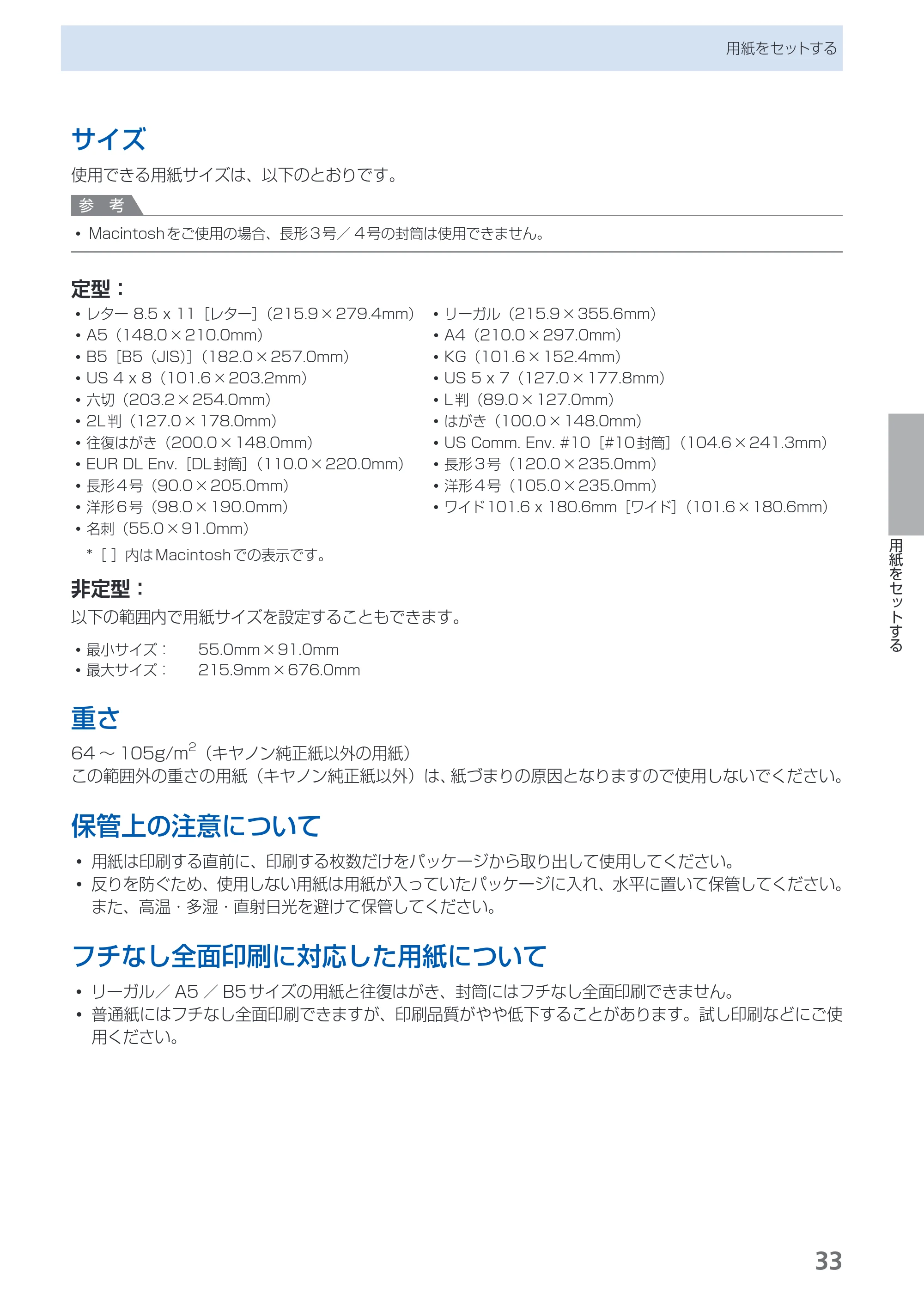 キヤノン PIXUS iP2700 らくらく操作ガイド（PDF：10.8MB） — 原本ページ — 35ページ