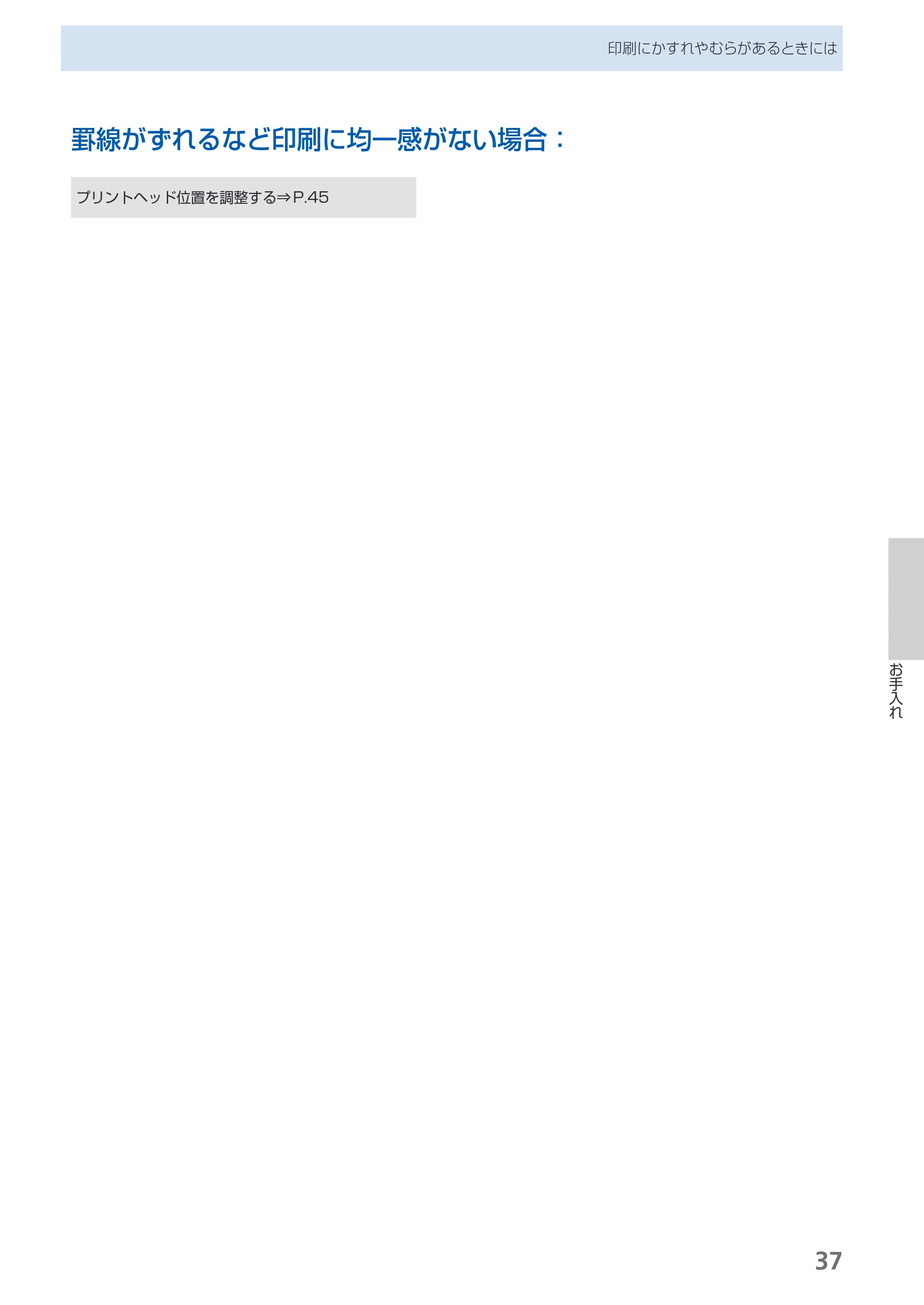 キヤノン PIXUS iP2700 らくらく操作ガイド（PDF：10.8MB） — 原本ページ — 39ページ