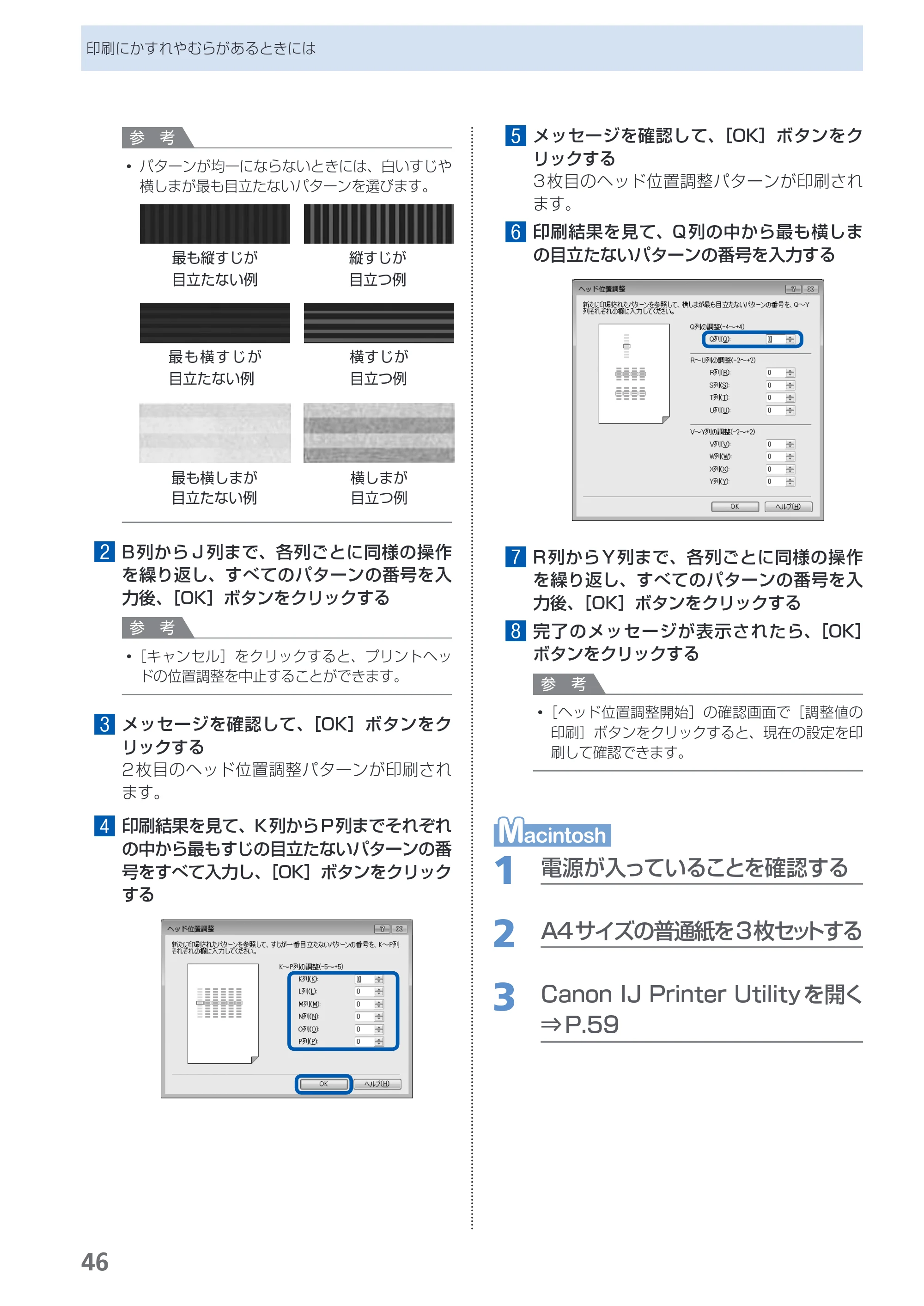 キヤノン PIXUS iP2700 らくらく操作ガイド（PDF：10.8MB） — 原本ページ — 48ページ