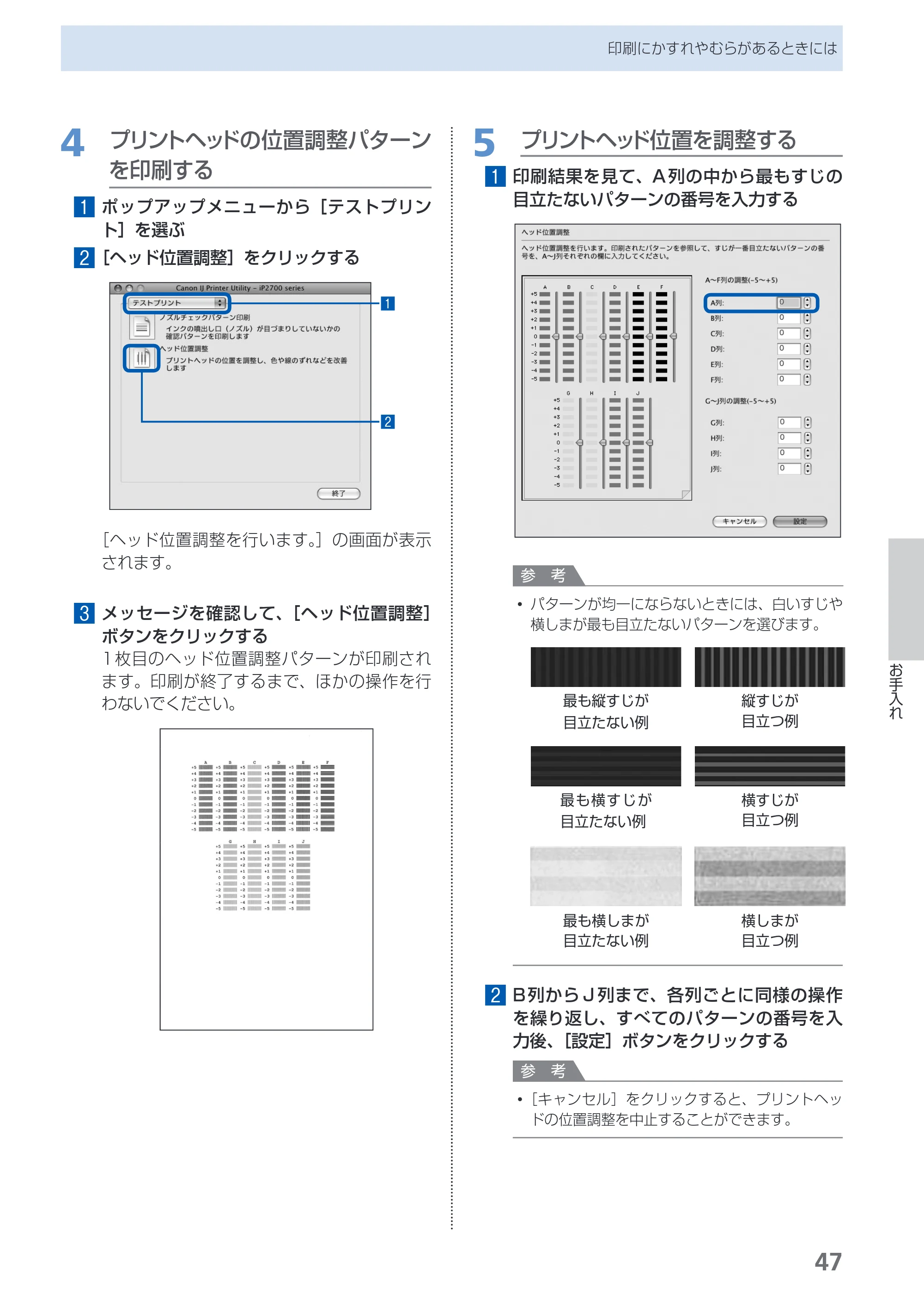 キヤノン PIXUS iP2700 らくらく操作ガイド（PDF：10.8MB） — 原本ページ — 49ページ