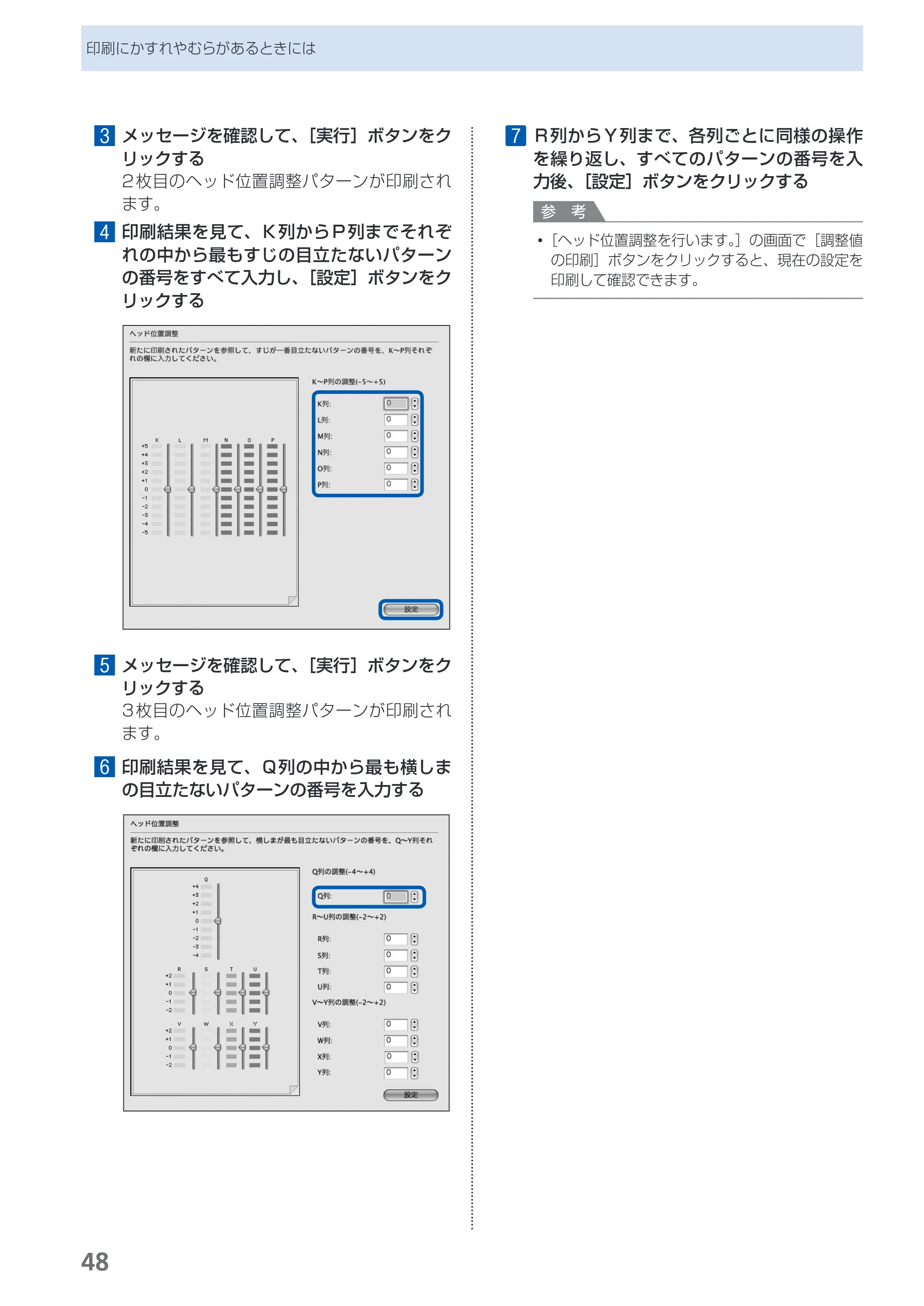 キヤノン PIXUS iP2700 らくらく操作ガイド（PDF：10.8MB） — 原本ページ — 50ページ