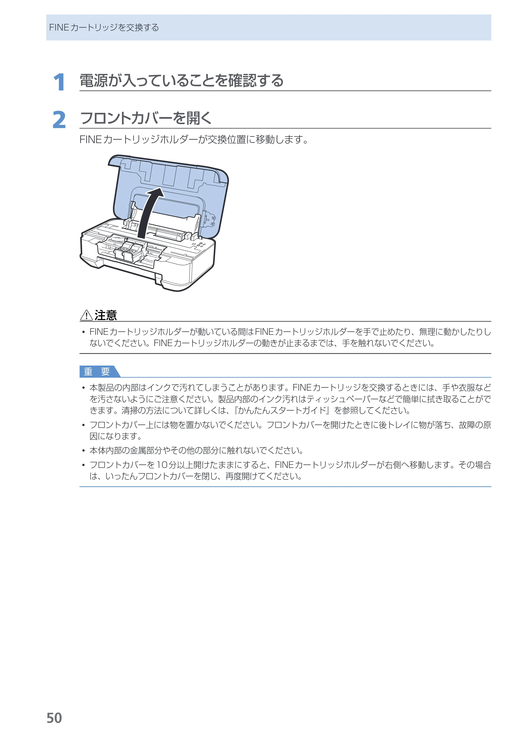 キヤノン PIXUS iP2700 らくらく操作ガイド（PDF：10.8MB） — 原本ページ — 52ページ