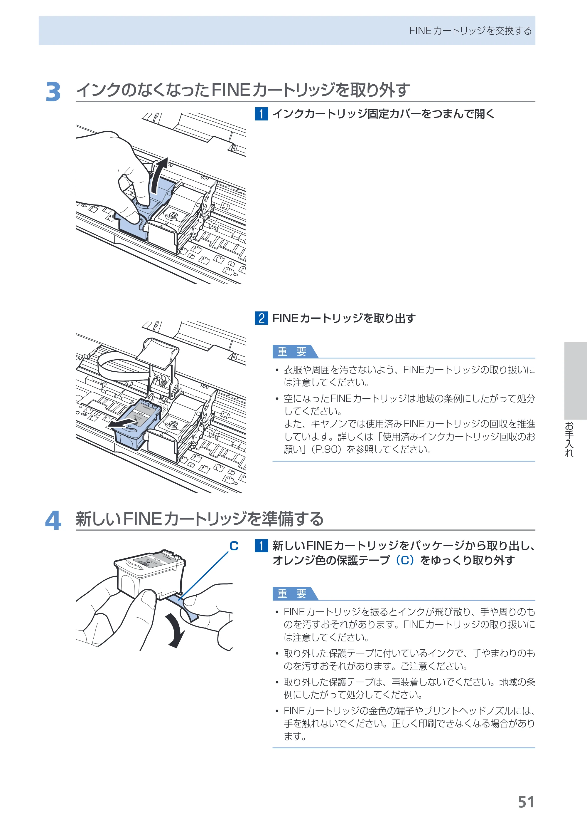 キヤノン PIXUS iP2700 らくらく操作ガイド（PDF：10.8MB） — 原本ページ — 53ページ