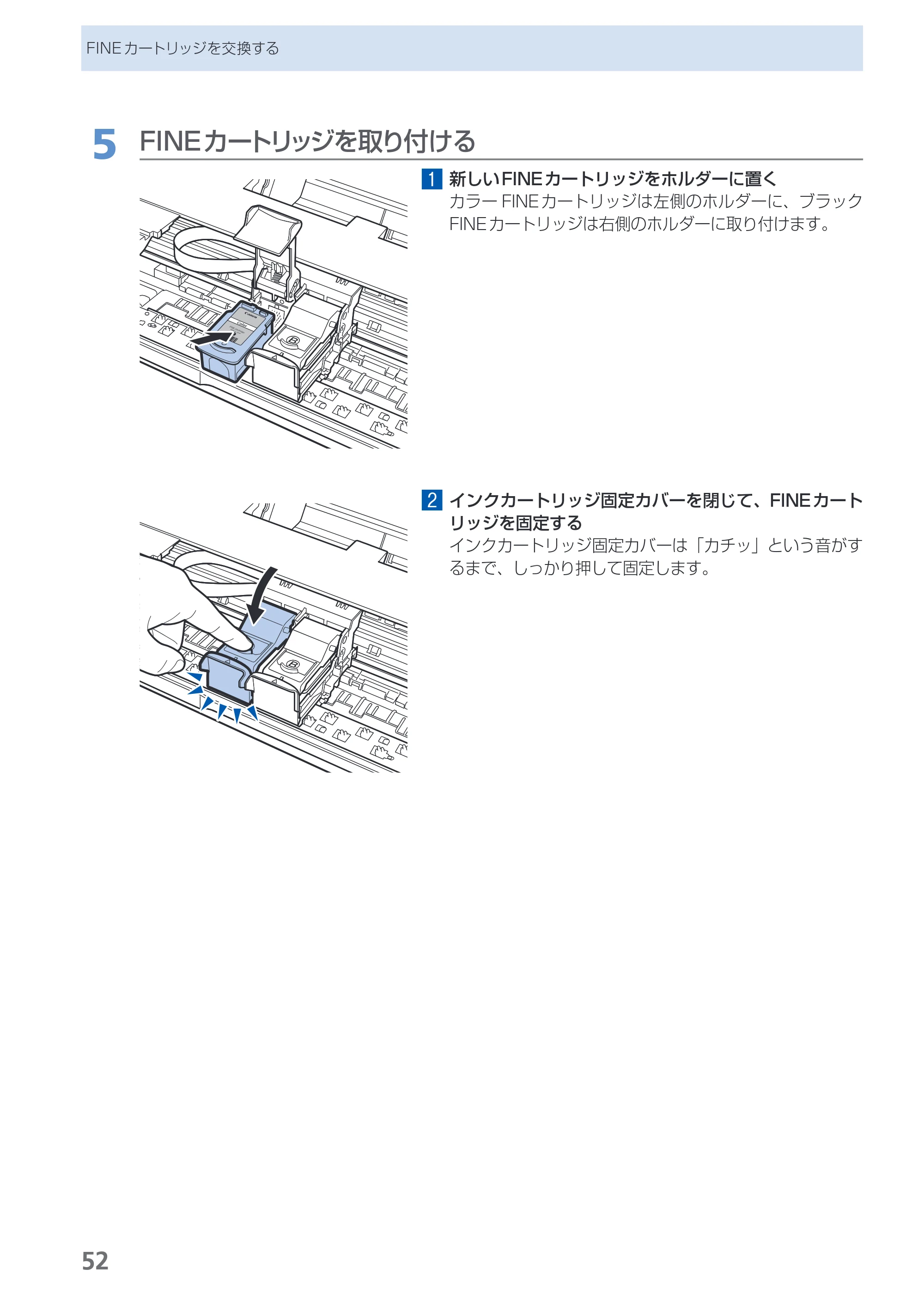 キヤノン PIXUS iP2700 らくらく操作ガイド（PDF：10.8MB） — 原本ページ — 54ページ