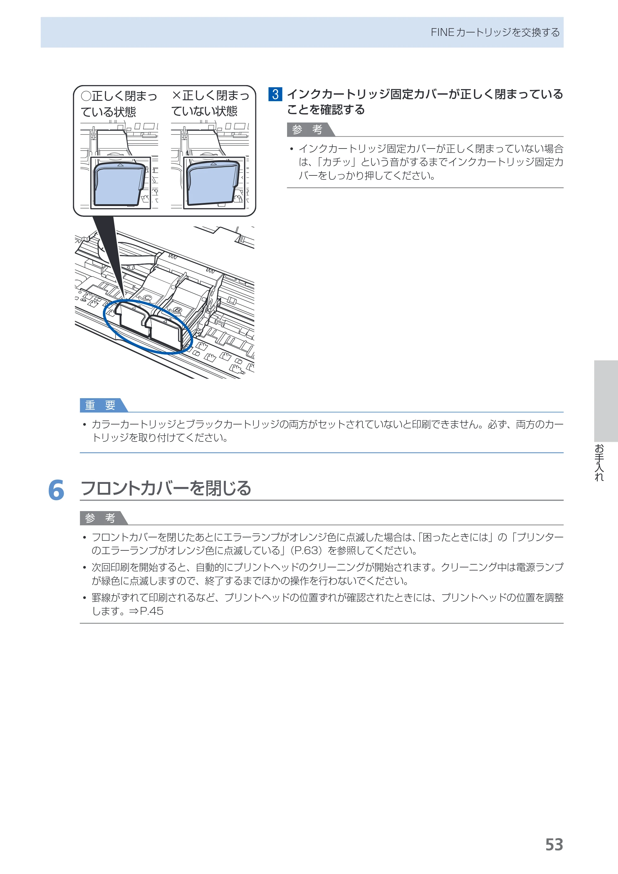 キヤノン PIXUS iP2700 らくらく操作ガイド（PDF：10.8MB） — 原本ページ — 55ページ