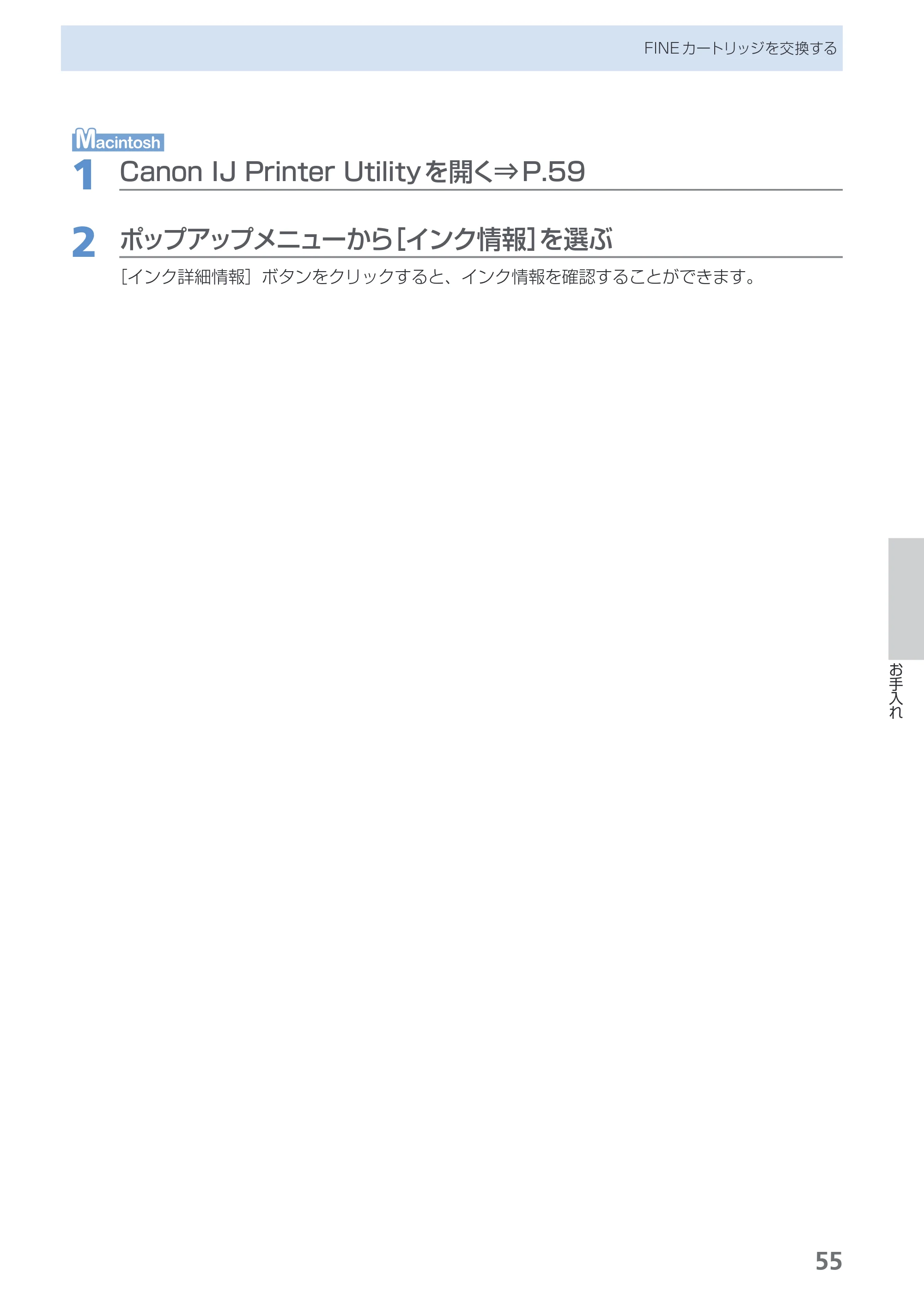 キヤノン PIXUS iP2700 らくらく操作ガイド（PDF：10.8MB） — 原本ページ — 57ページ