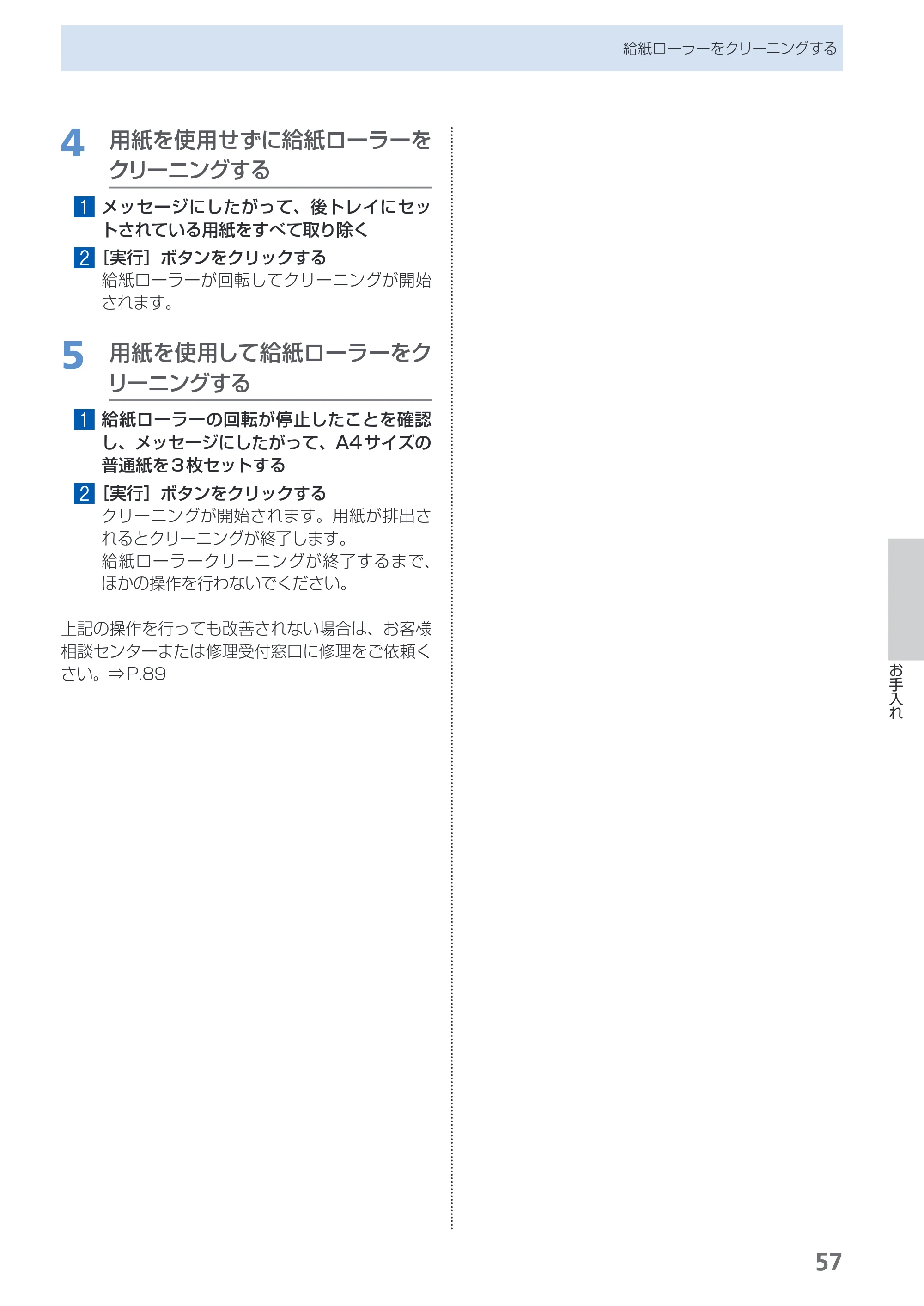キヤノン PIXUS iP2700 らくらく操作ガイド（PDF：10.8MB） — 原本ページ — 59ページ