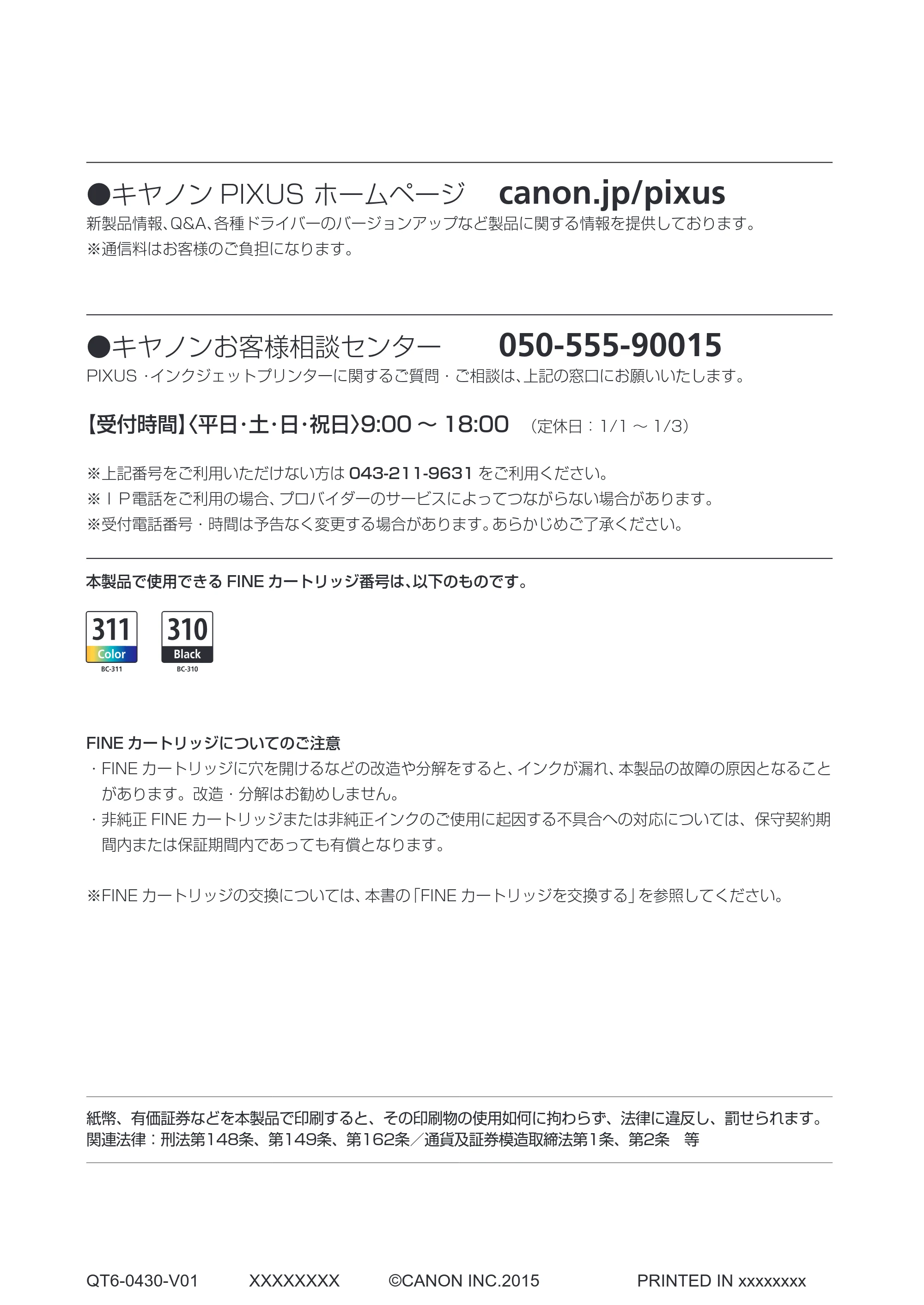キヤノン PIXUS iP2700 らくらく操作ガイド（PDF：10.8MB） — 原本ページ — 100ページ