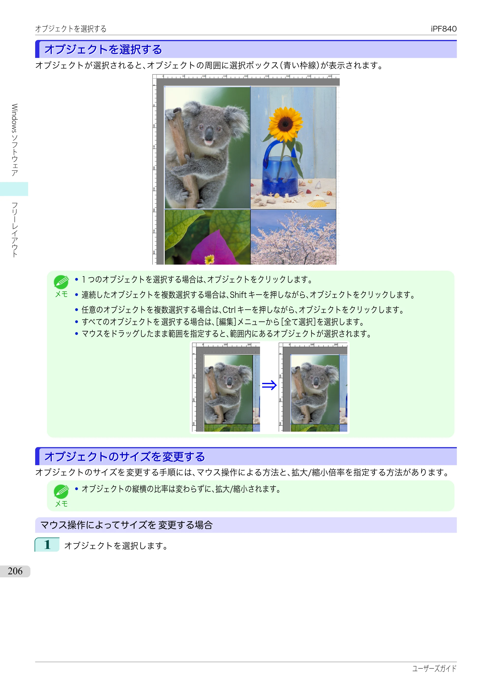 キヤノン iPF830/840/850 iPF840 ユーザーズガイド（PDF：36.6MB） — 原本ページ — 206ページ
