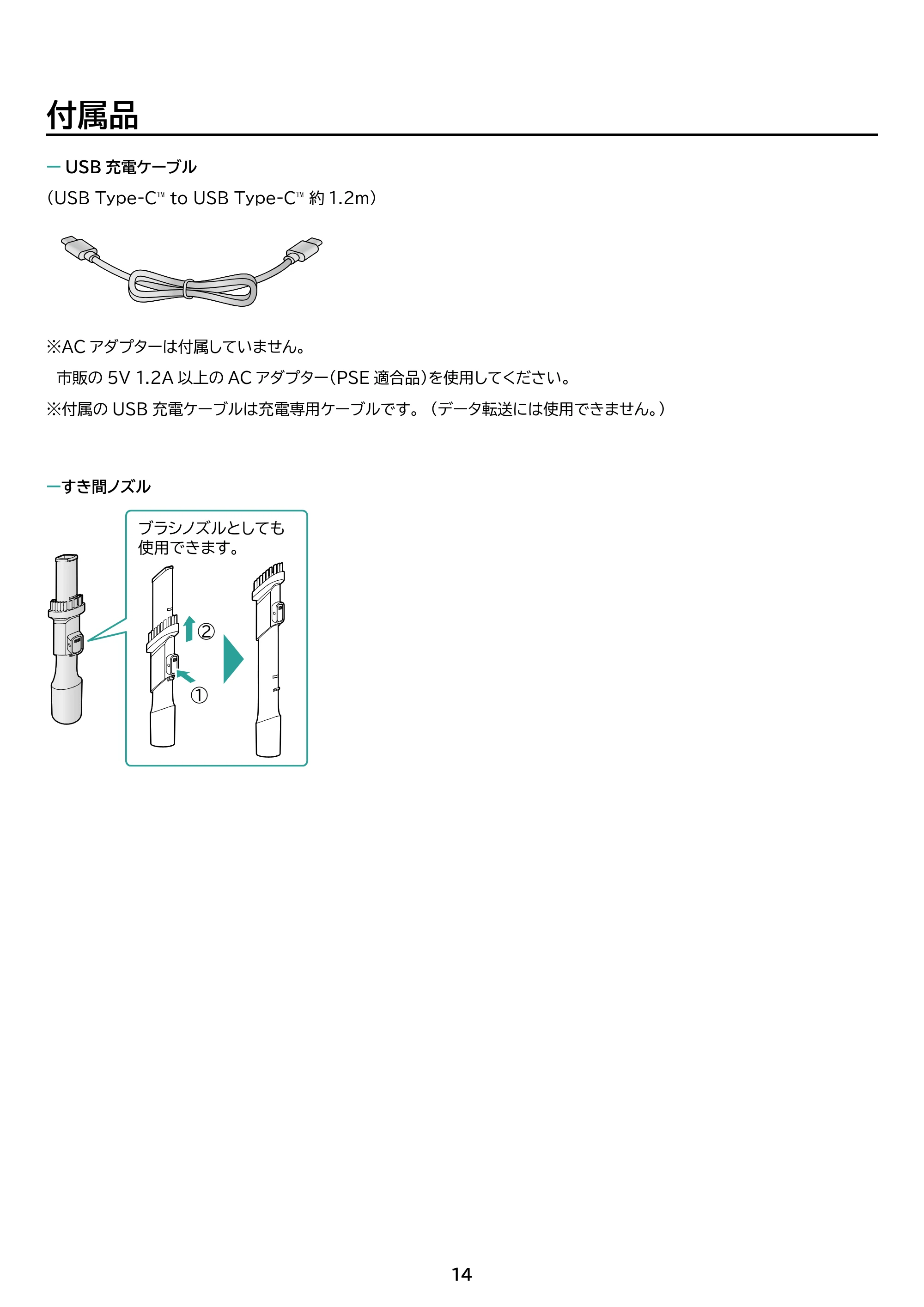 アイリスオーヤマ HCD-23 取扱説明書 — 原本ページ — 14ページ