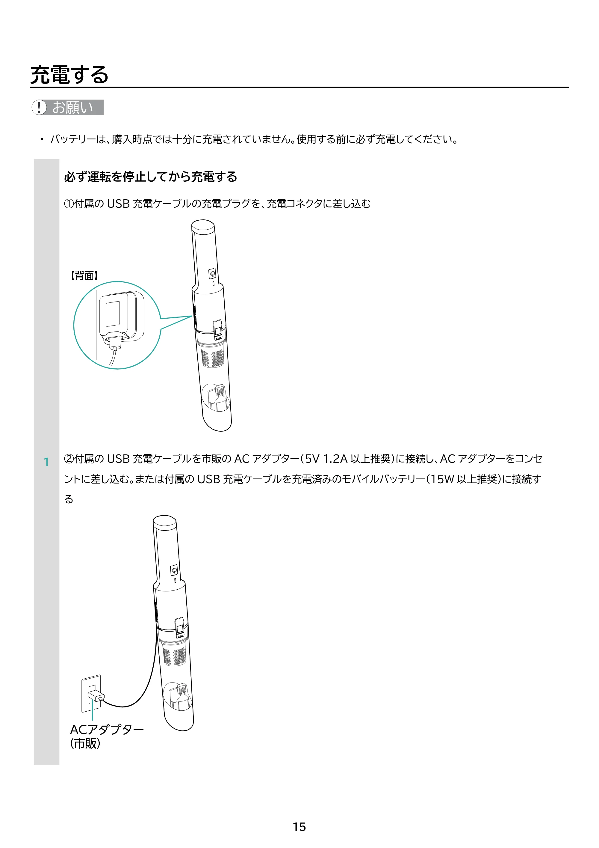 アイリスオーヤマ HCD-23 取扱説明書 — 原本ページ — 15ページ