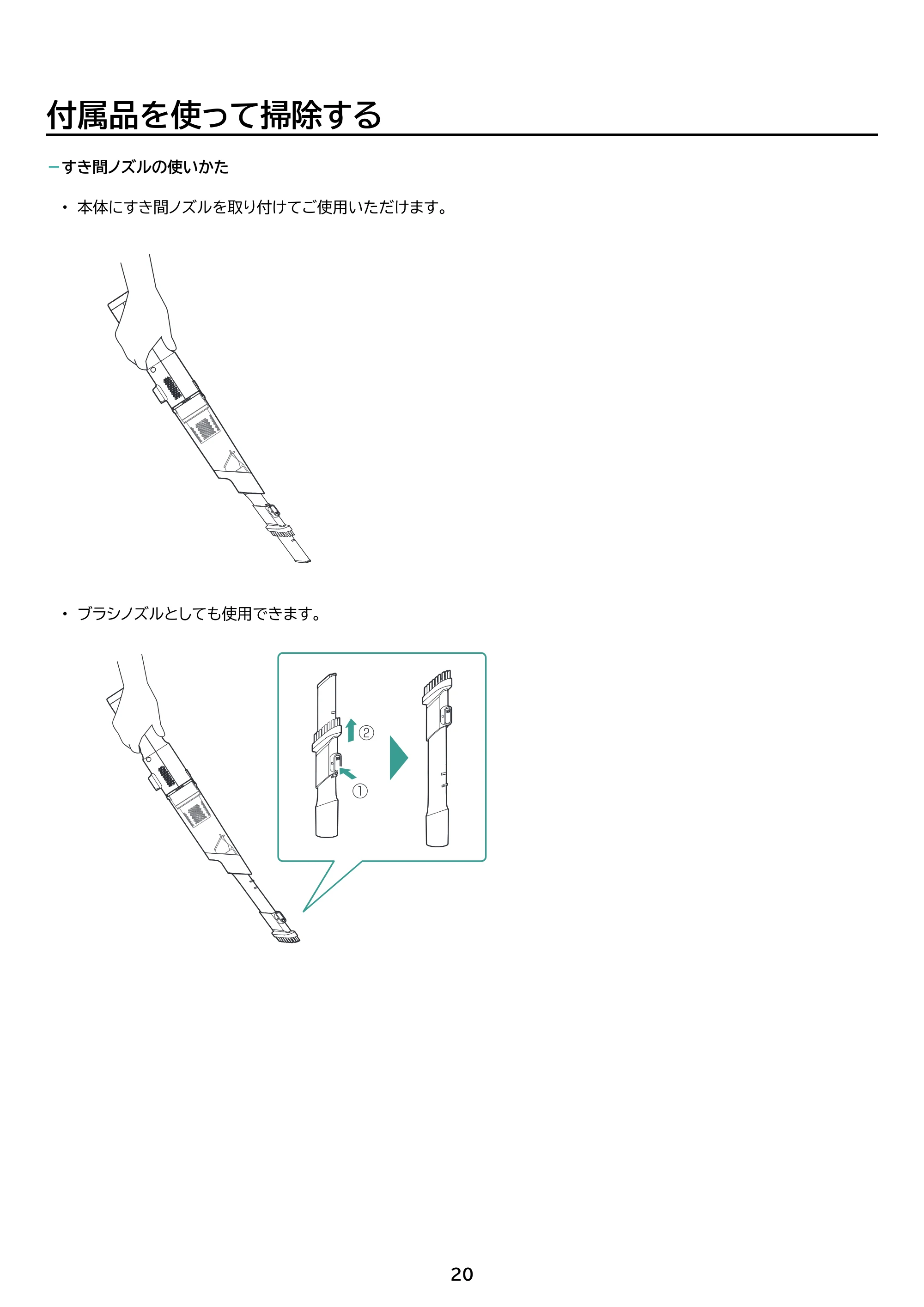 アイリスオーヤマ HCD-23 取扱説明書 — 原本ページ — 20ページ