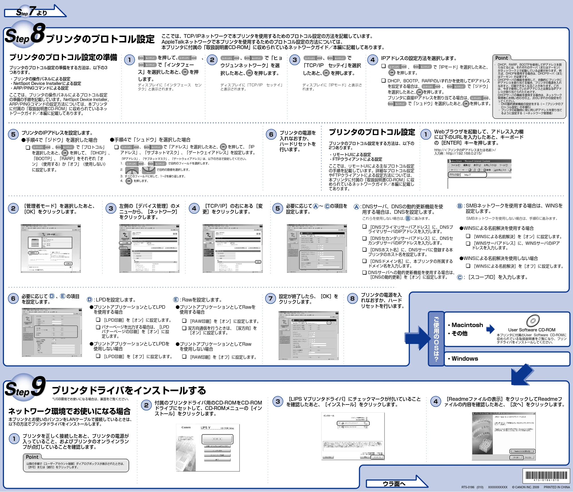 キヤノン LBP3410 かんたん設置ガイド (設定編) 2009年12月18日更新 (PDF形式/0.57Mバイト) — 原本ページ — 1ページ