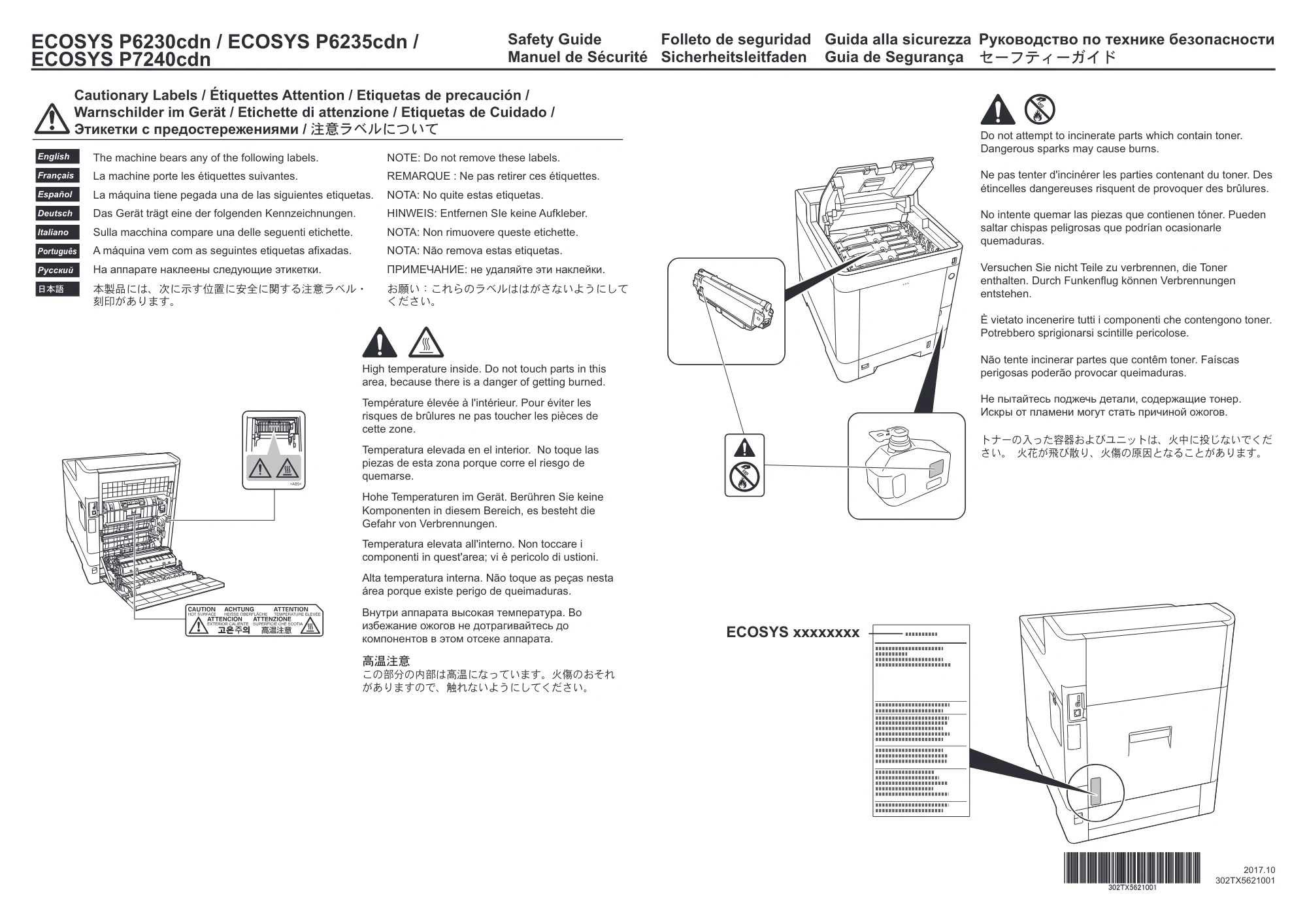 京セラ ECOSYS P7240cdn / ECOSYS P6230cdn ECOSYS P/7240cdn/P6230cdn セーフティーガイド — 原本ページ — 1ページ