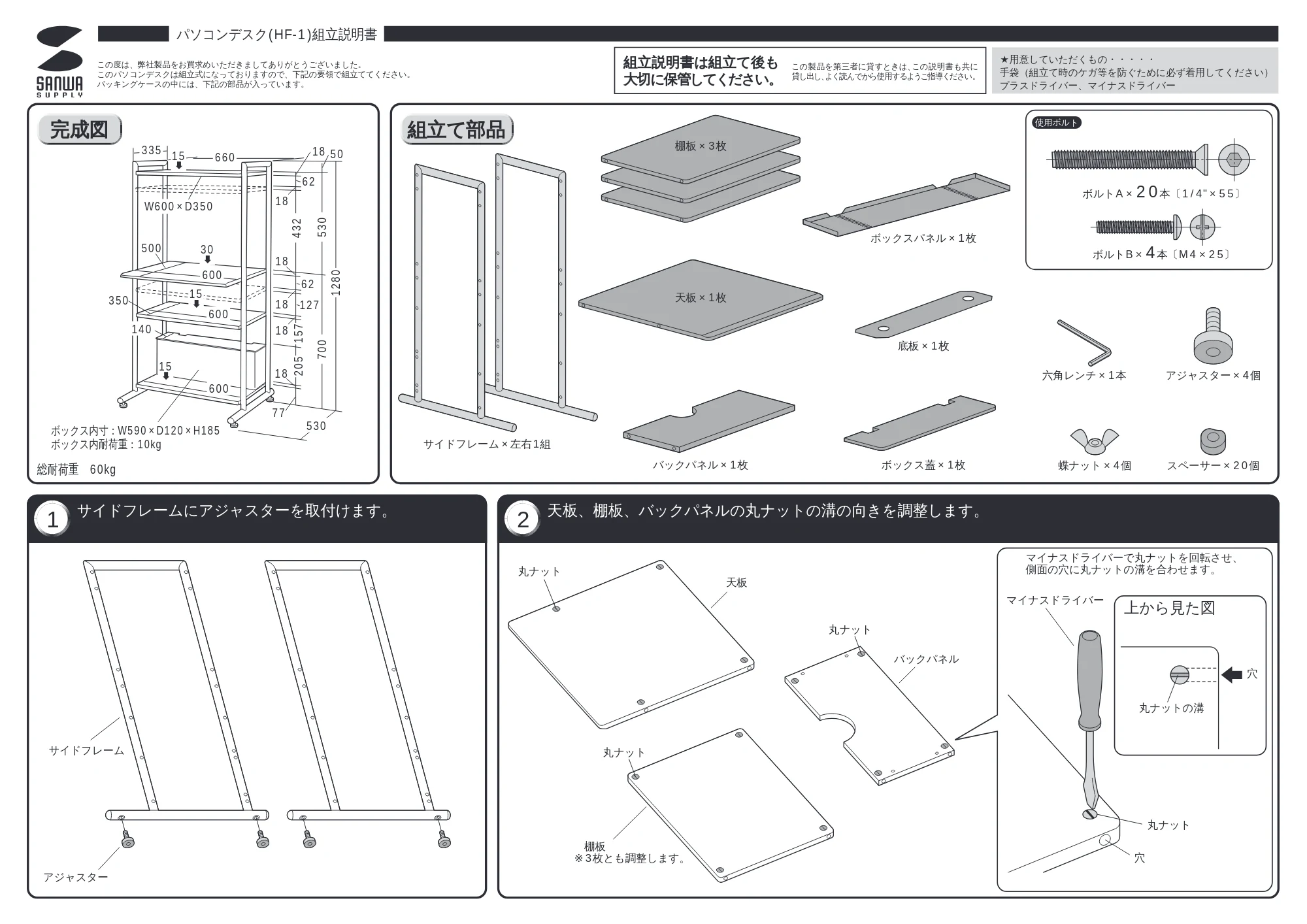 サンワサプライ HF-1 取扱説明書 — 原本ページ — 1ページ