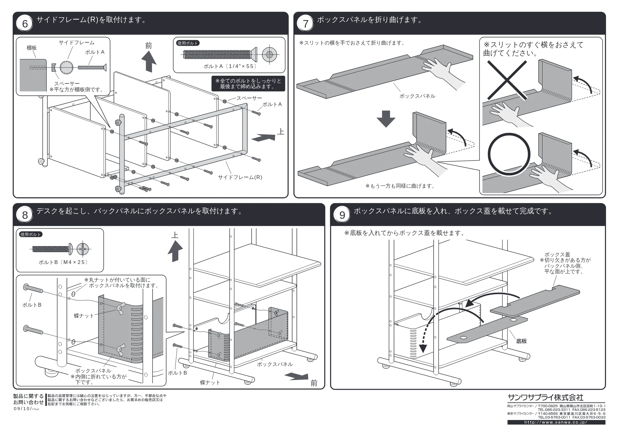 サンワサプライ HF-1 取扱説明書 — 原本ページ — 3ページ