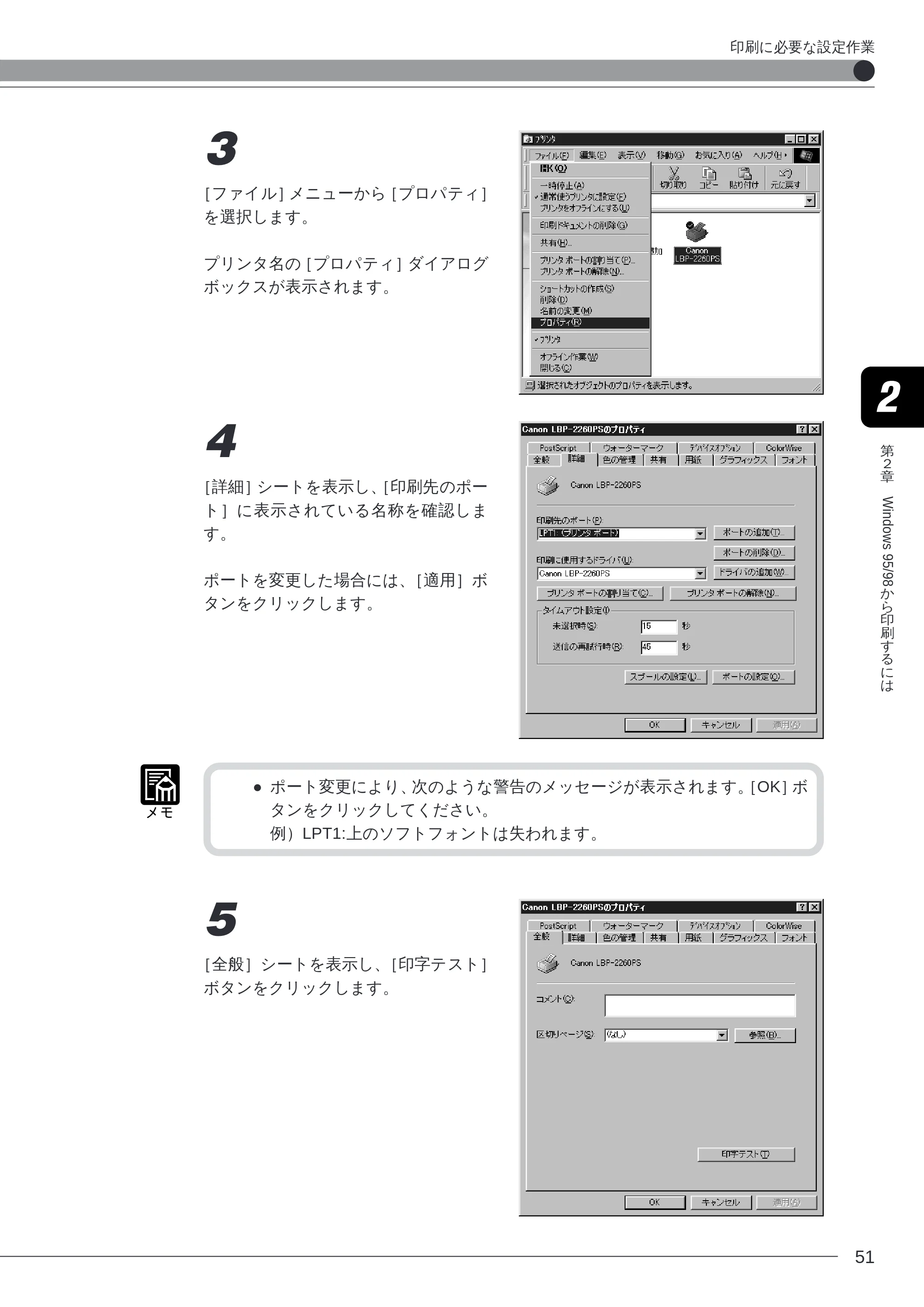 キヤノン LBP-2260PSII ソフトウエアガイド （PDF形式／4.5Mバイト） — 原本ページ — 52ページ