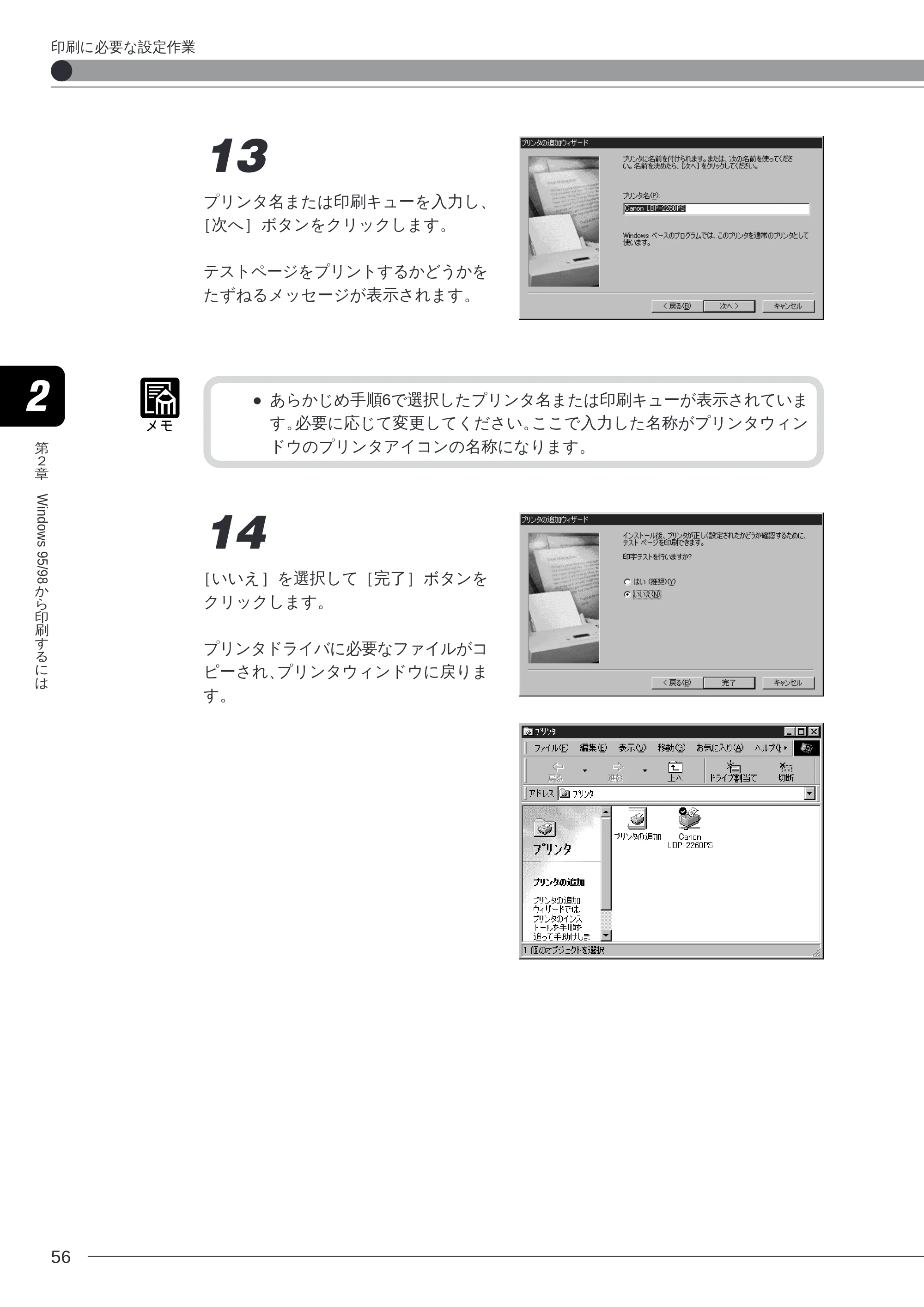 キヤノン LBP-2260PSII ソフトウエアガイド （PDF形式／4.5Mバイト） — 原本ページ — 57ページ