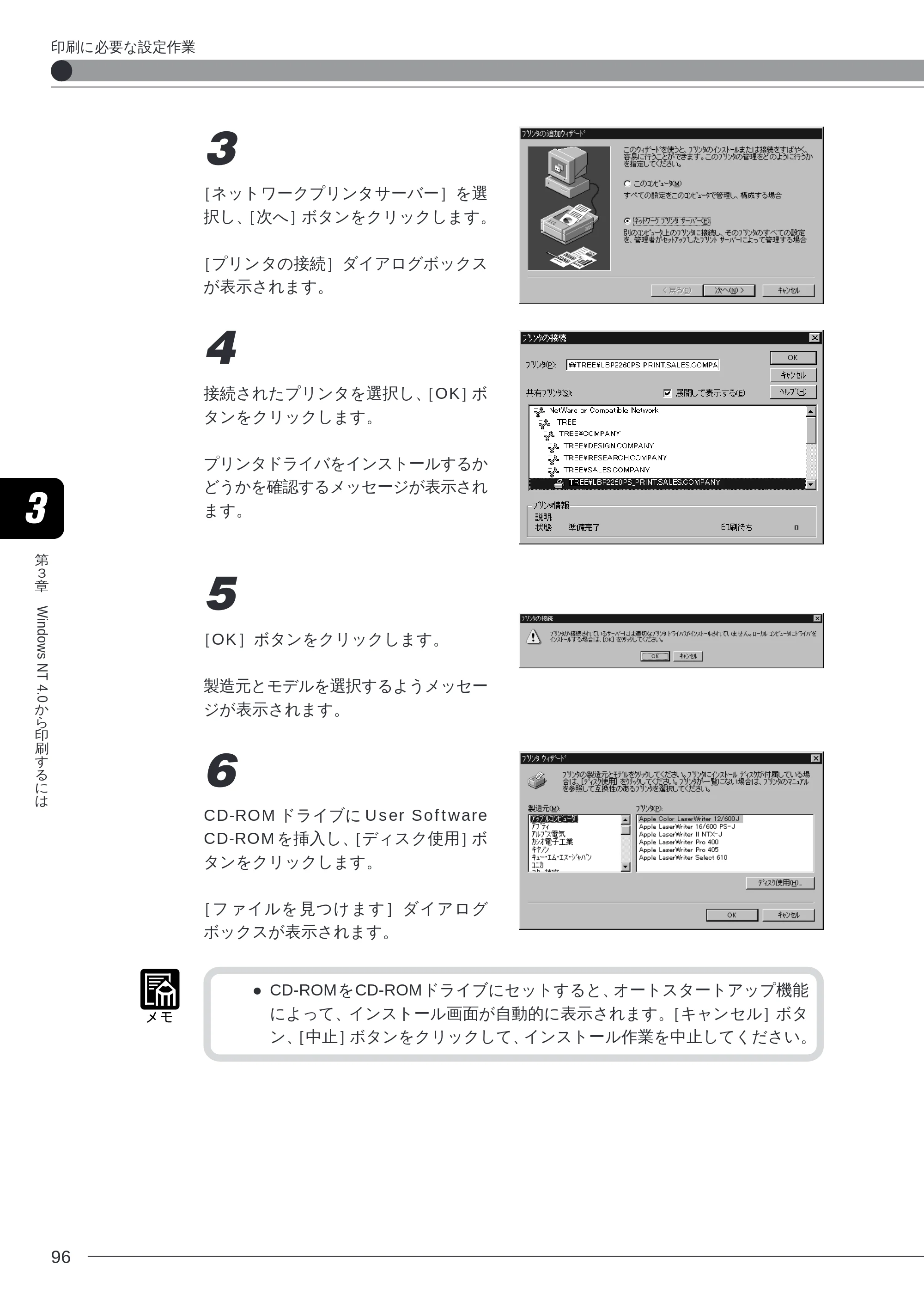 キヤノン LBP-2260PSII ソフトウエアガイド （PDF形式／4.5Mバイト） — 原本ページ — 97ページ
