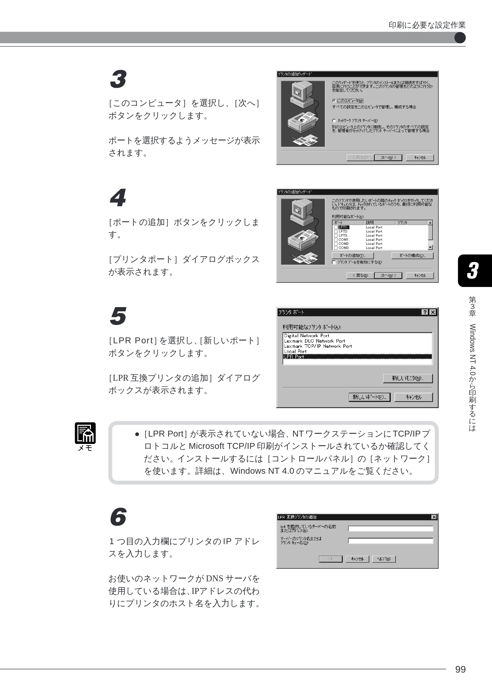 キヤノン LBP-2260PSII ソフトウエアガイド （PDF形式／4.5Mバイト） — 原本ページ — 100ページ