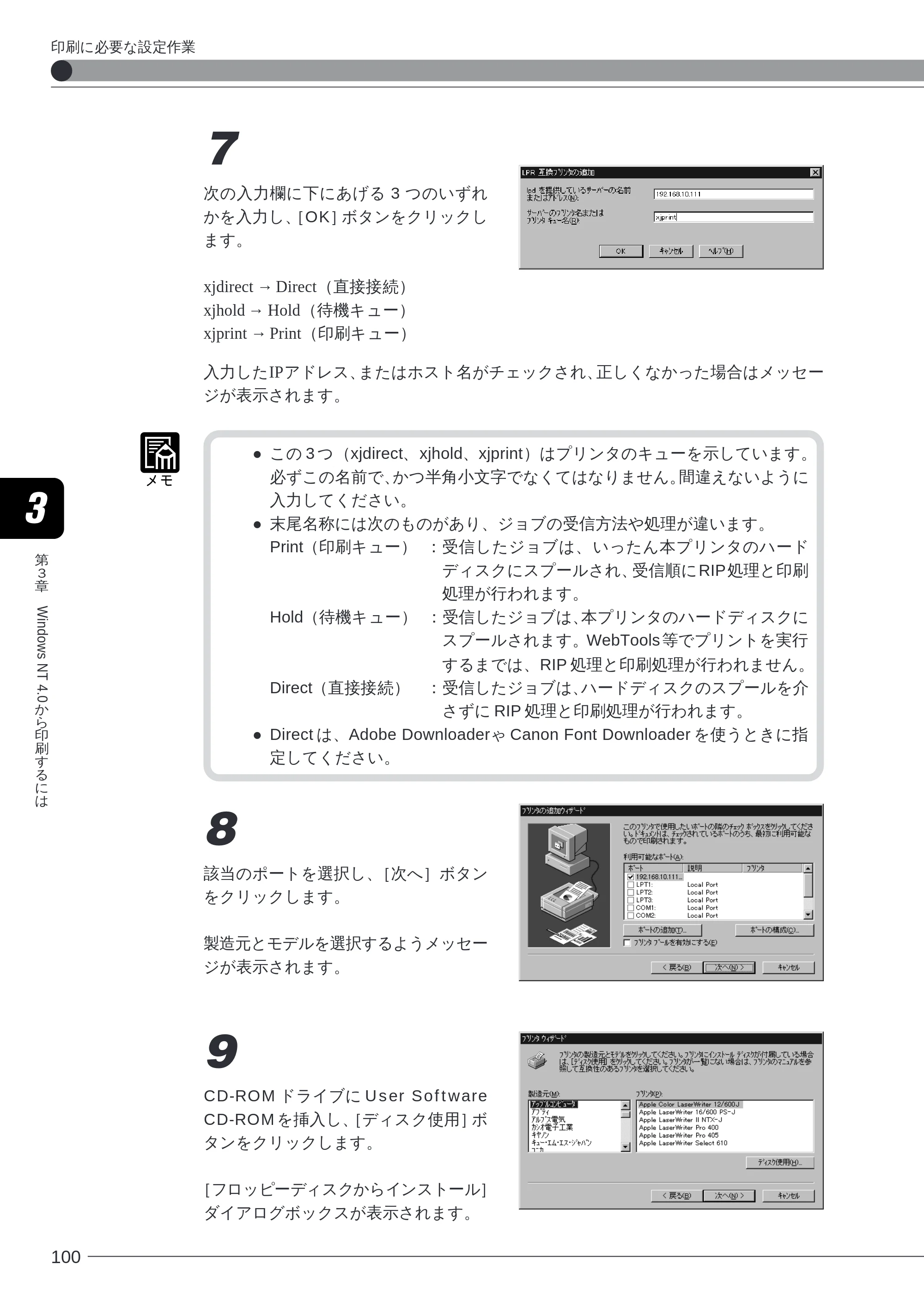 キヤノン LBP-2260PSII ソフトウエアガイド （PDF形式／4.5Mバイト） — 原本ページ — 101ページ