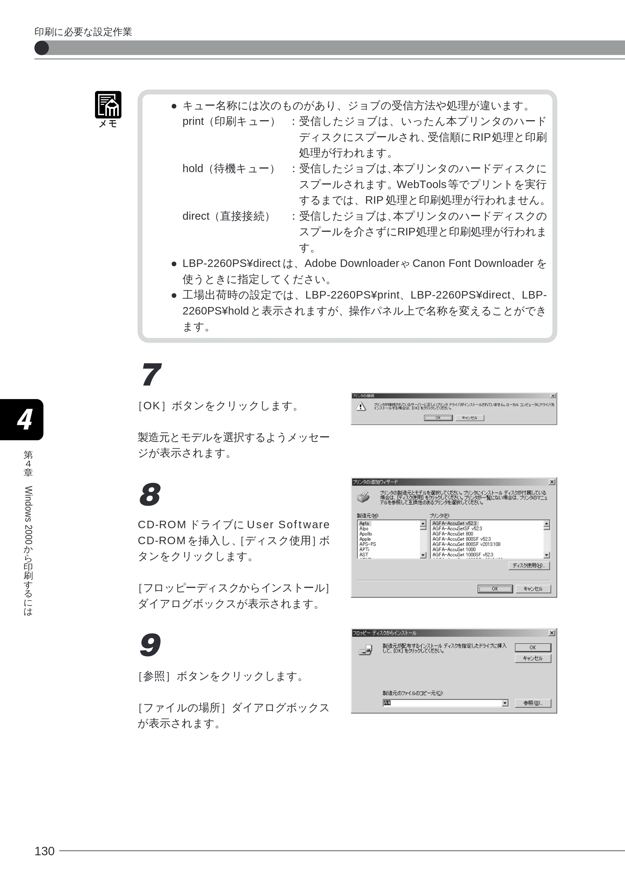 キヤノン LBP-2260PSII ソフトウエアガイド （PDF形式／4.5Mバイト） — 原本ページ — 131ページ