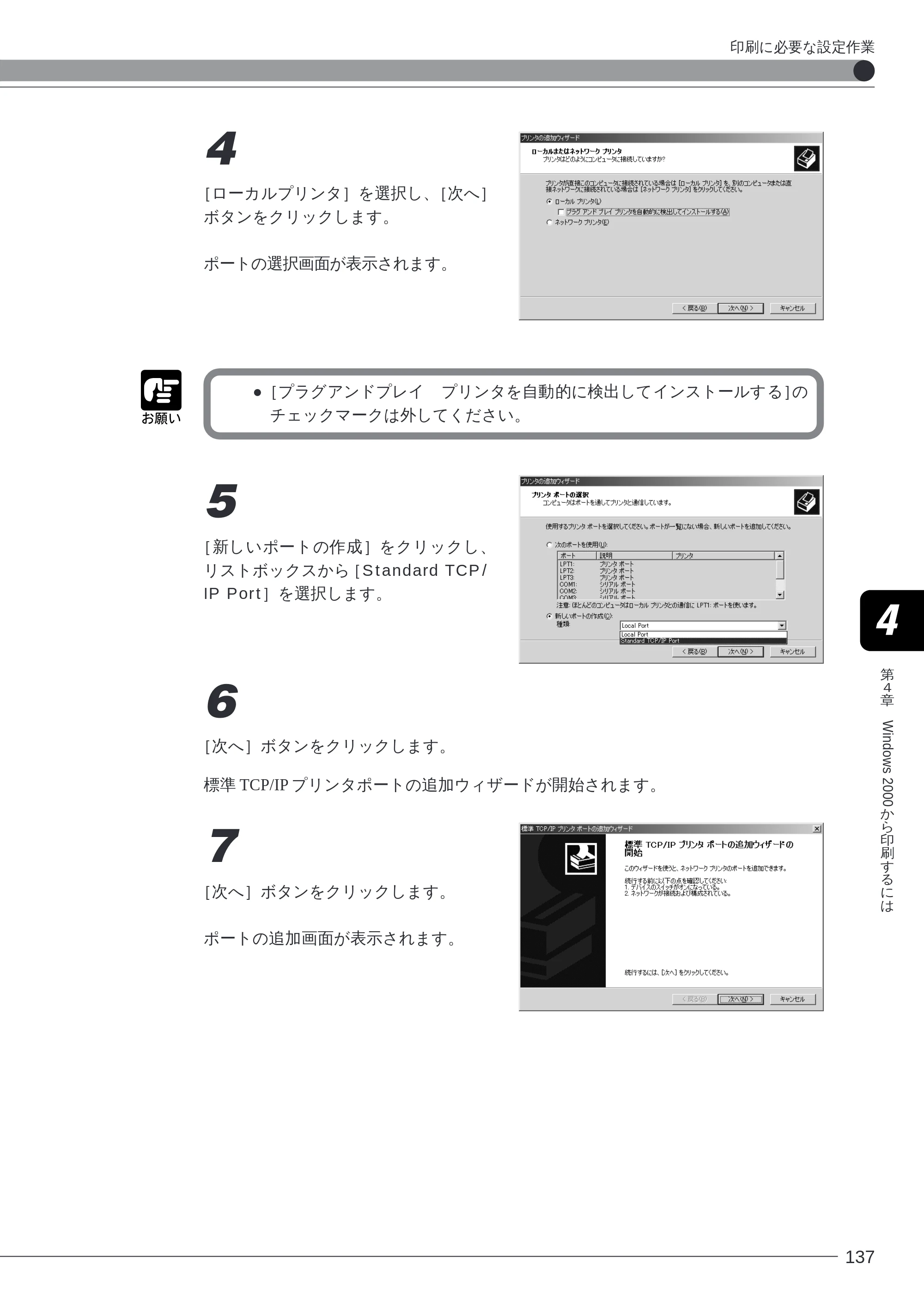 キヤノン LBP-2260PSII ソフトウエアガイド （PDF形式／4.5Mバイト） — 原本ページ — 138ページ