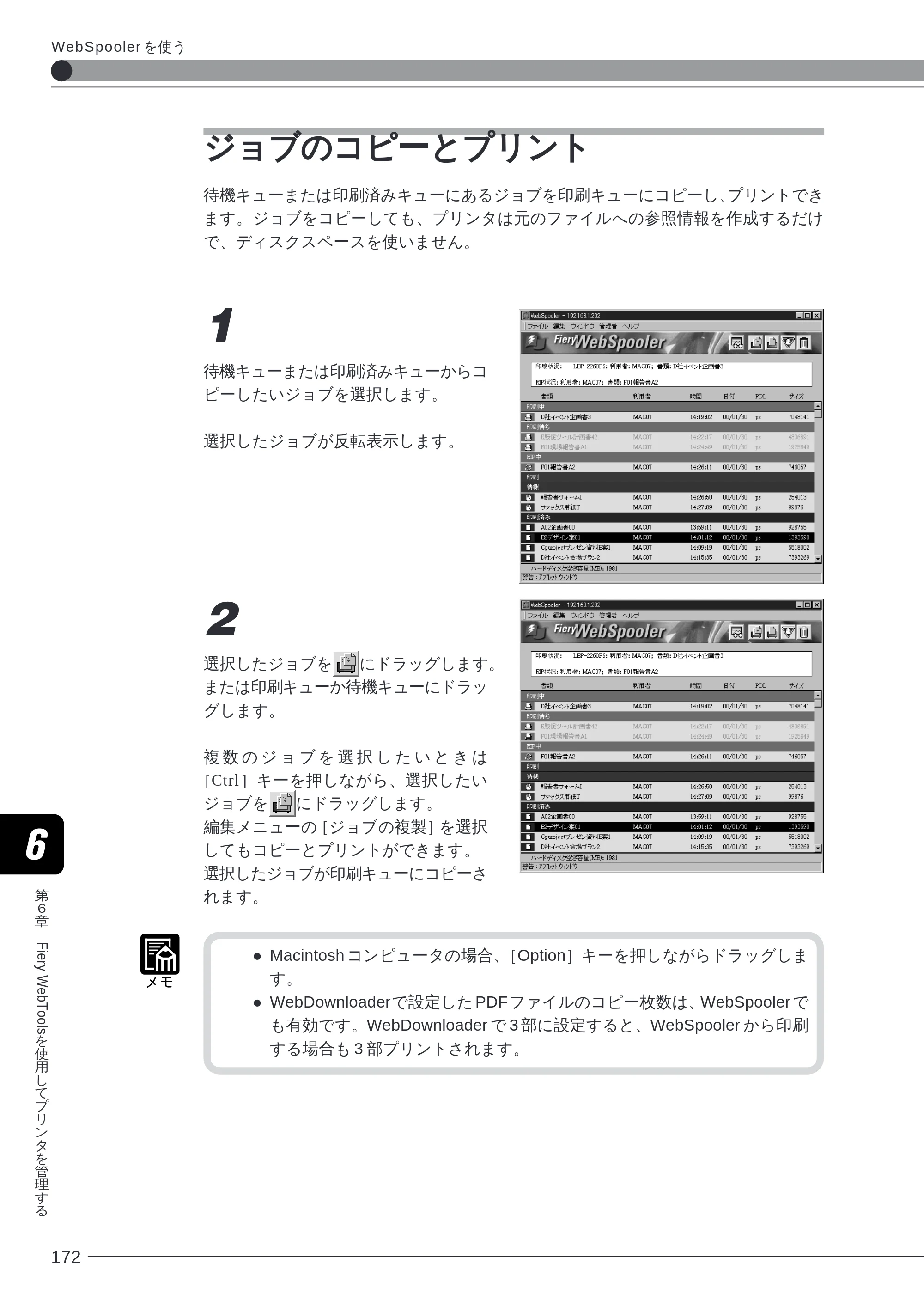 キヤノン LBP-2260PSII ソフトウエアガイド （PDF形式／4.5Mバイト） — ジョブのコピーとプリント — 原本ページ — 173ページ