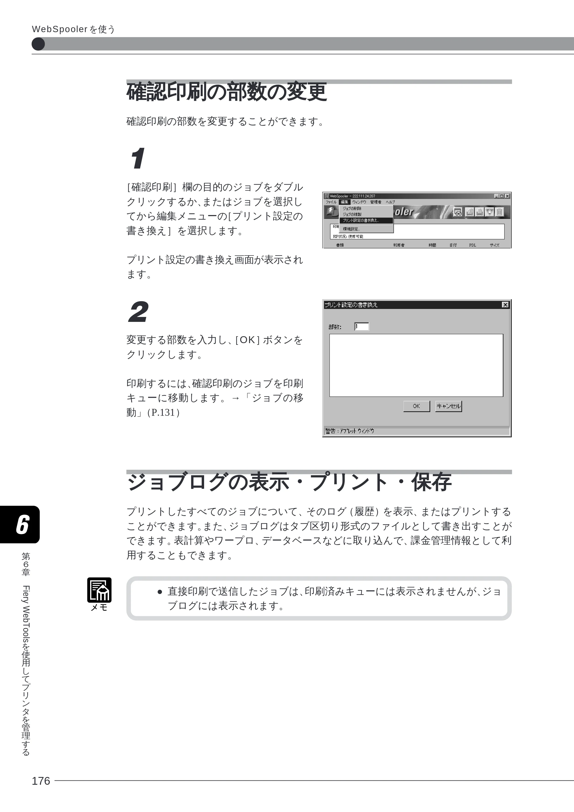 キヤノン LBP-2260PSII ソフトウエアガイド （PDF形式／4.5Mバイト） — 確認印刷の部数の変更 — 原本ページ — 177ページ