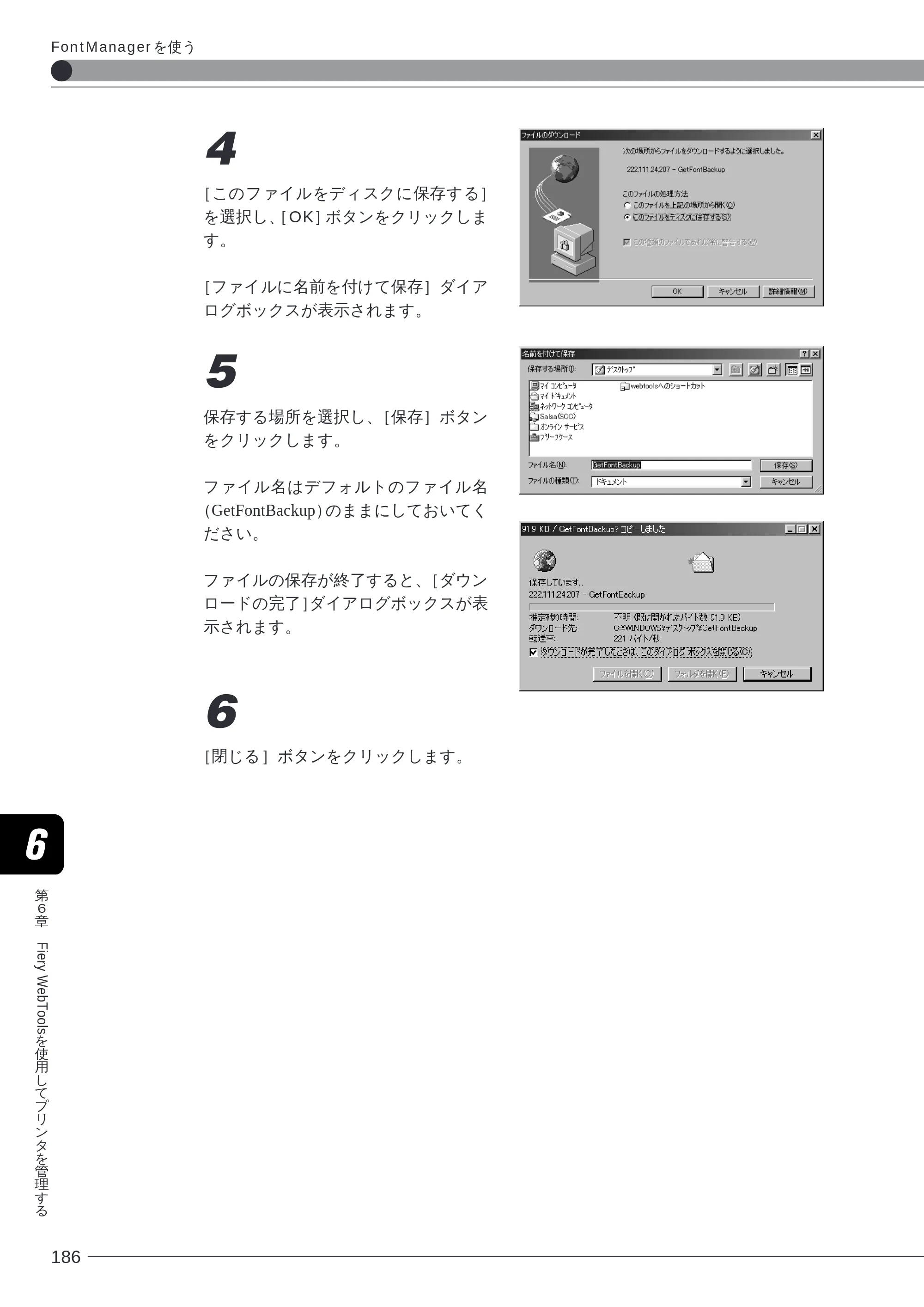 キヤノン LBP-2260PSII ソフトウエアガイド （PDF形式／4.5Mバイト） — 原本ページ — 187ページ