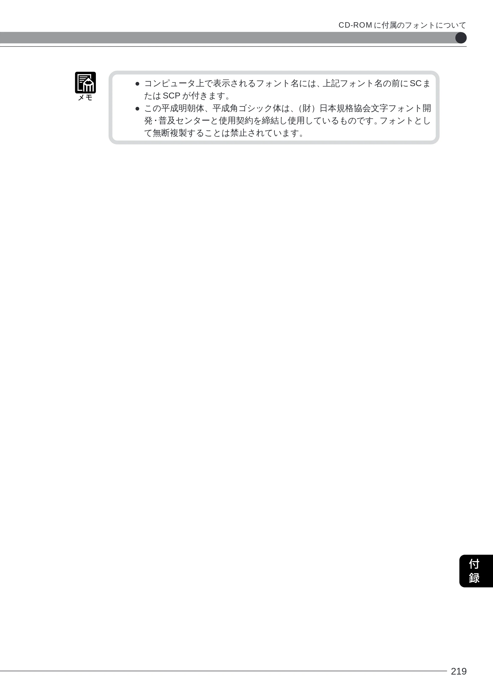 キヤノン LBP-2260PSII ソフトウエアガイド （PDF形式／4.5Mバイト） — 原本ページ — 218ページ