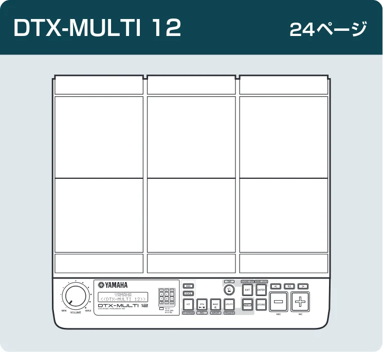 ヤマハ DT50S / DT50K DT50S/DT50Kのための ドラム音源モジュール設定マニュアル — 表紙 — 図版 1-4 — 1ページ
