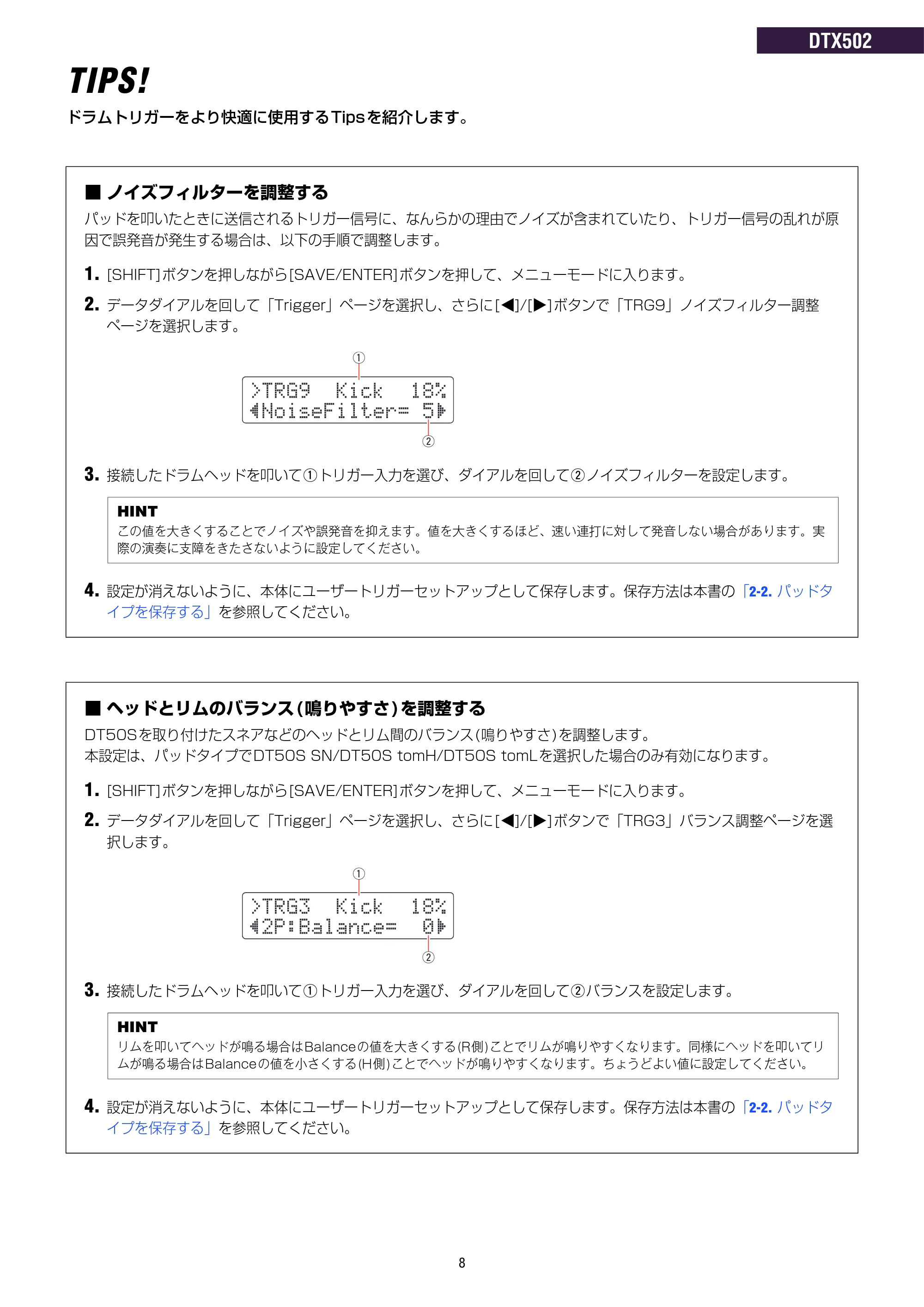 ヤマハ DT50S / DT50K DT50S/DT50Kのための ドラム音源モジュール設定マニュアル — TIPS! — 原本ページ — 8ページ