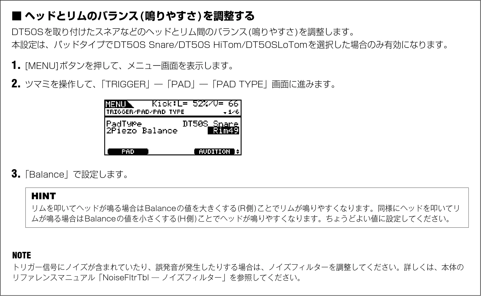 ヤマハ DT50S / DT50K DT50S/DT50Kのための ドラム音源モジュール設定マニュアル — TIPS! — 図版 15-1 — 15ページ