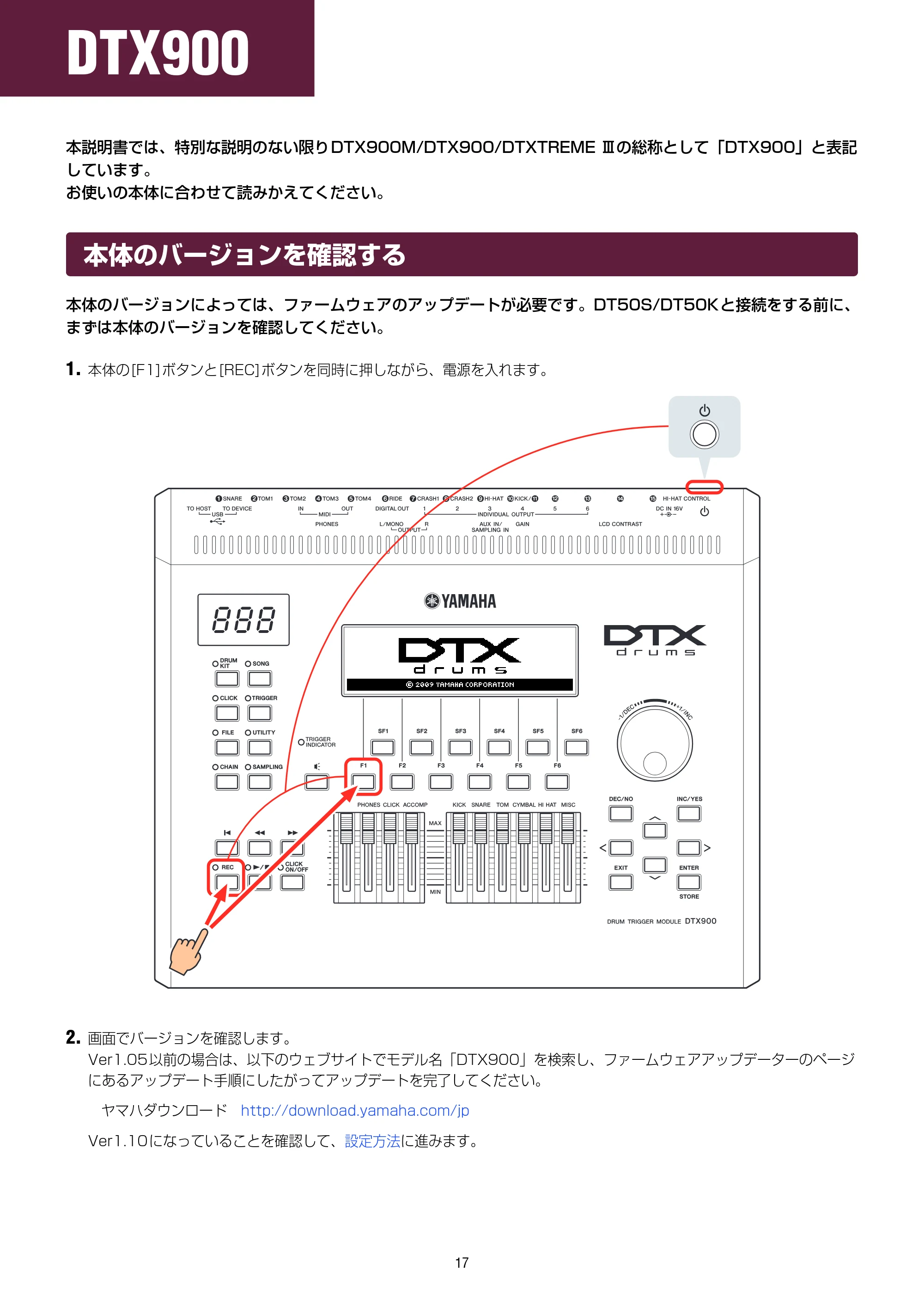 ヤマハ DT50S / DT50K DT50S/DT50Kのための ドラム音源モジュール設定マニュアル — DTX900 — 原本ページ — 17ページ