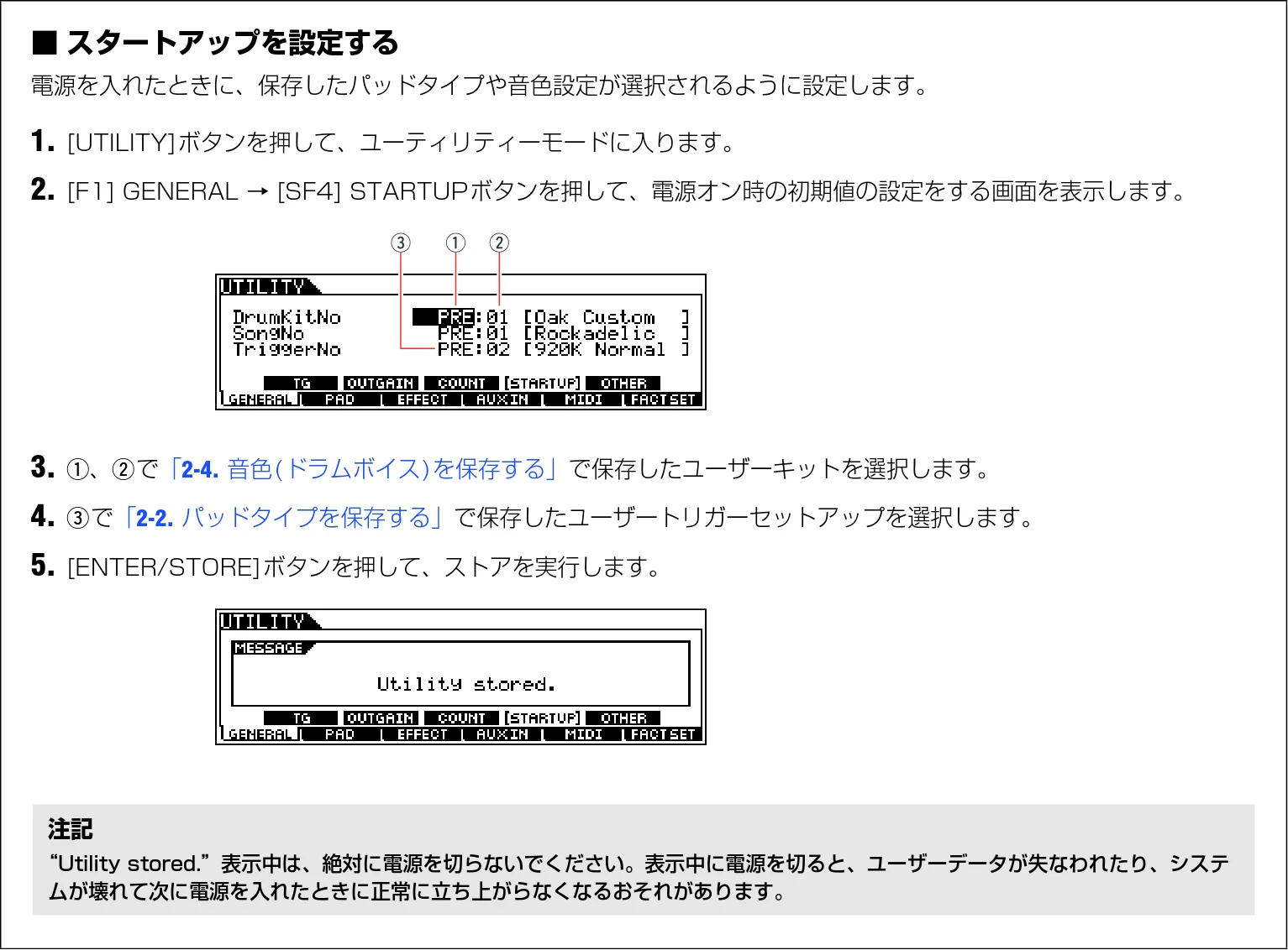 ヤマハ DT50S / DT50K DT50S/DT50Kのための ドラム音源モジュール設定マニュアル — TIPS! — 図版 21-1 — 21ページ