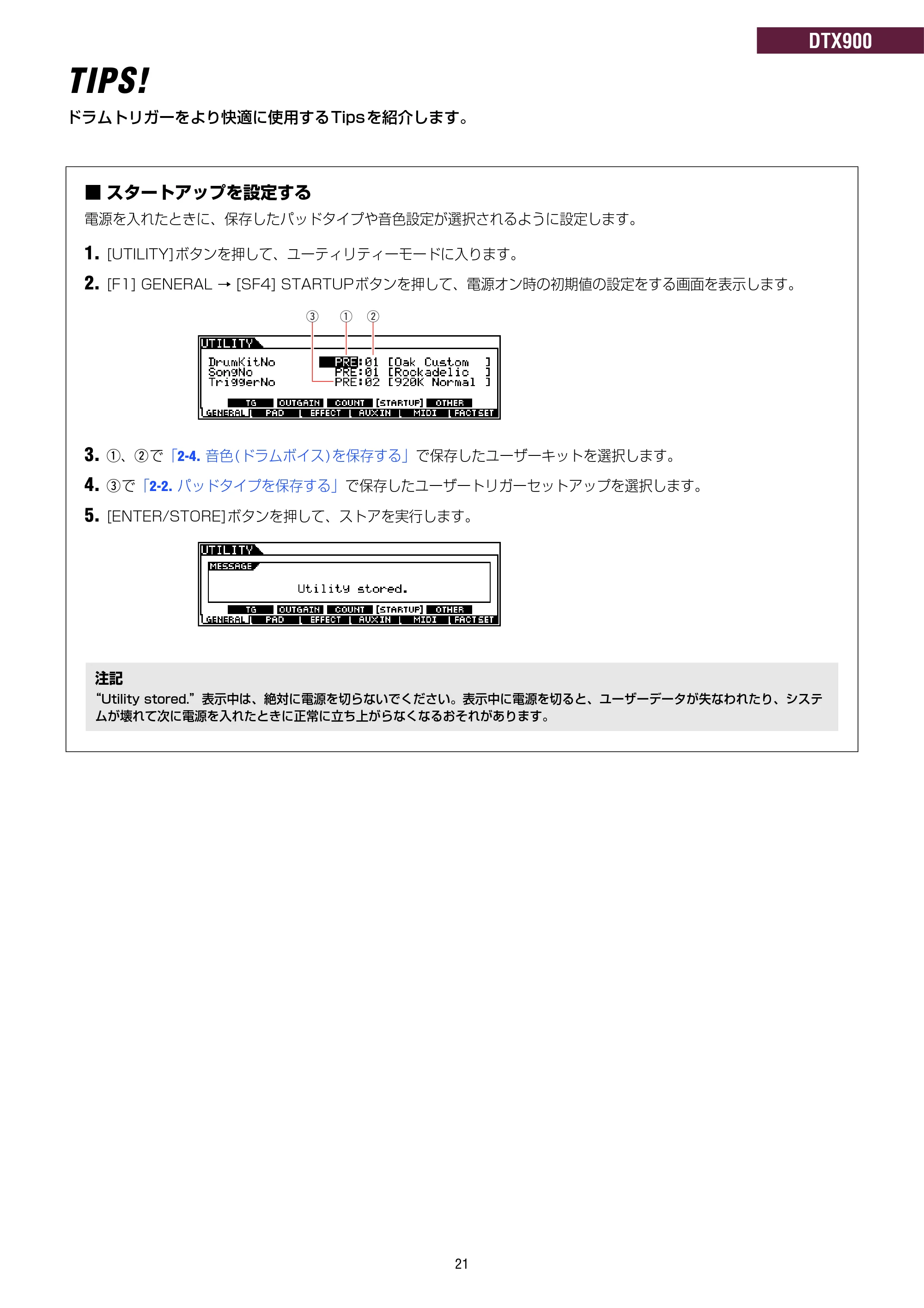 ヤマハ DT50S / DT50K DT50S/DT50Kのための ドラム音源モジュール設定マニュアル — TIPS! — 原本ページ — 21ページ