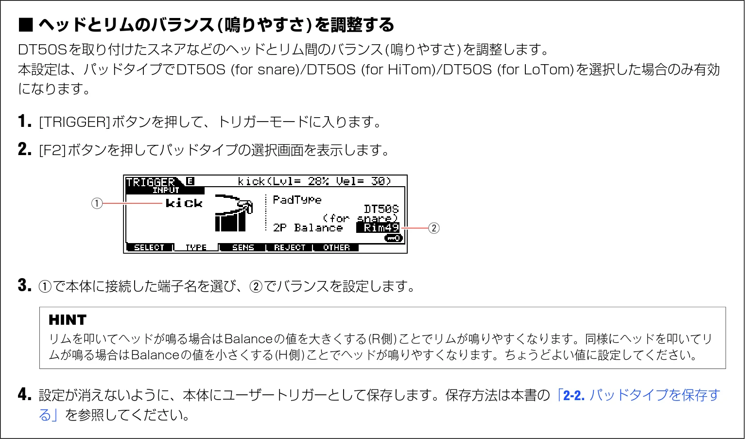 ヤマハ DT50S / DT50K DT50S/DT50Kのための ドラム音源モジュール設定マニュアル — ■ ノイズフィルターを調整する — 図版 22-2 — 22ページ
