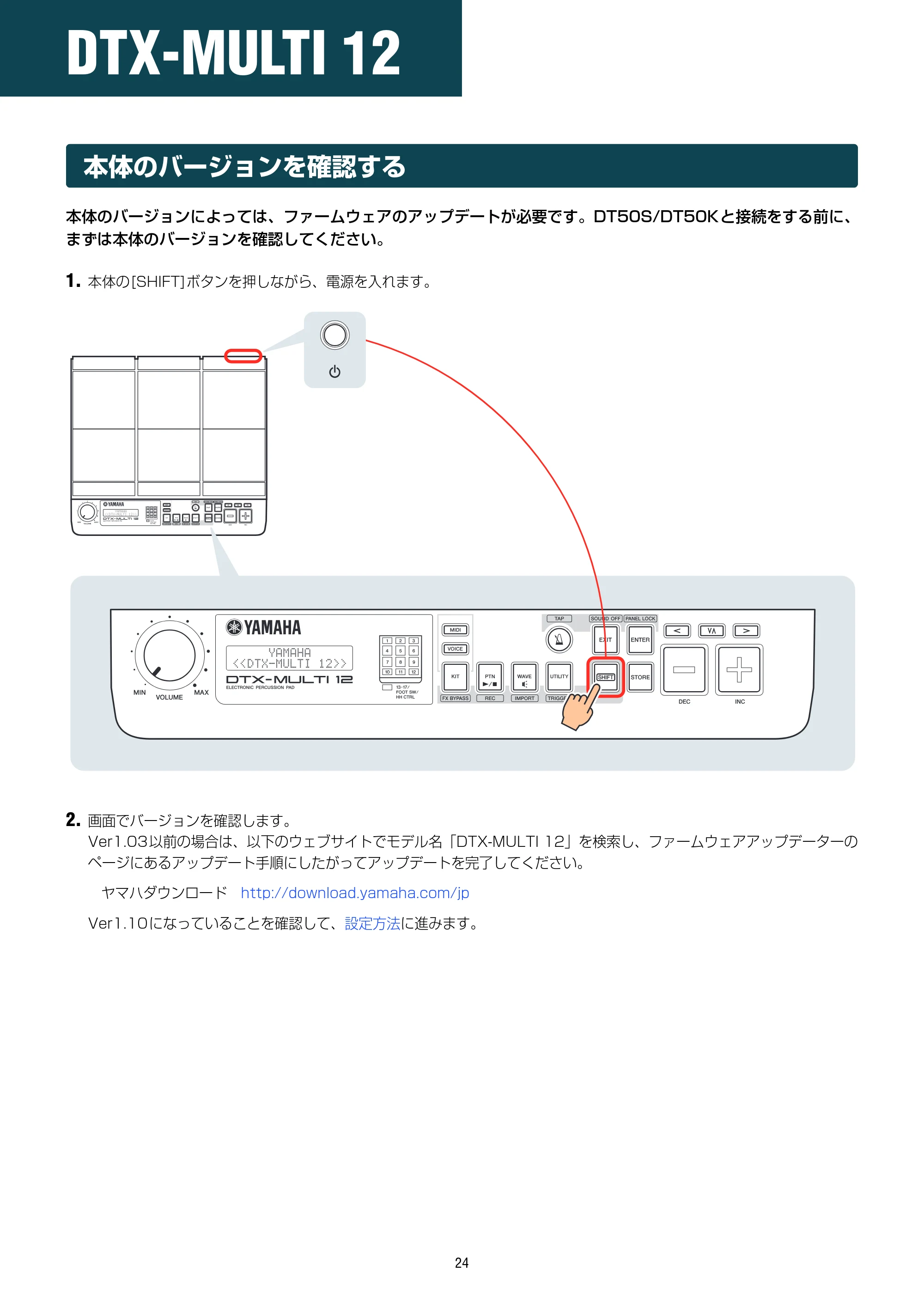 ヤマハ DT50S / DT50K DT50S/DT50Kのための ドラム音源モジュール設定マニュアル — DTX-MULTI 12 — 原本ページ — 24ページ