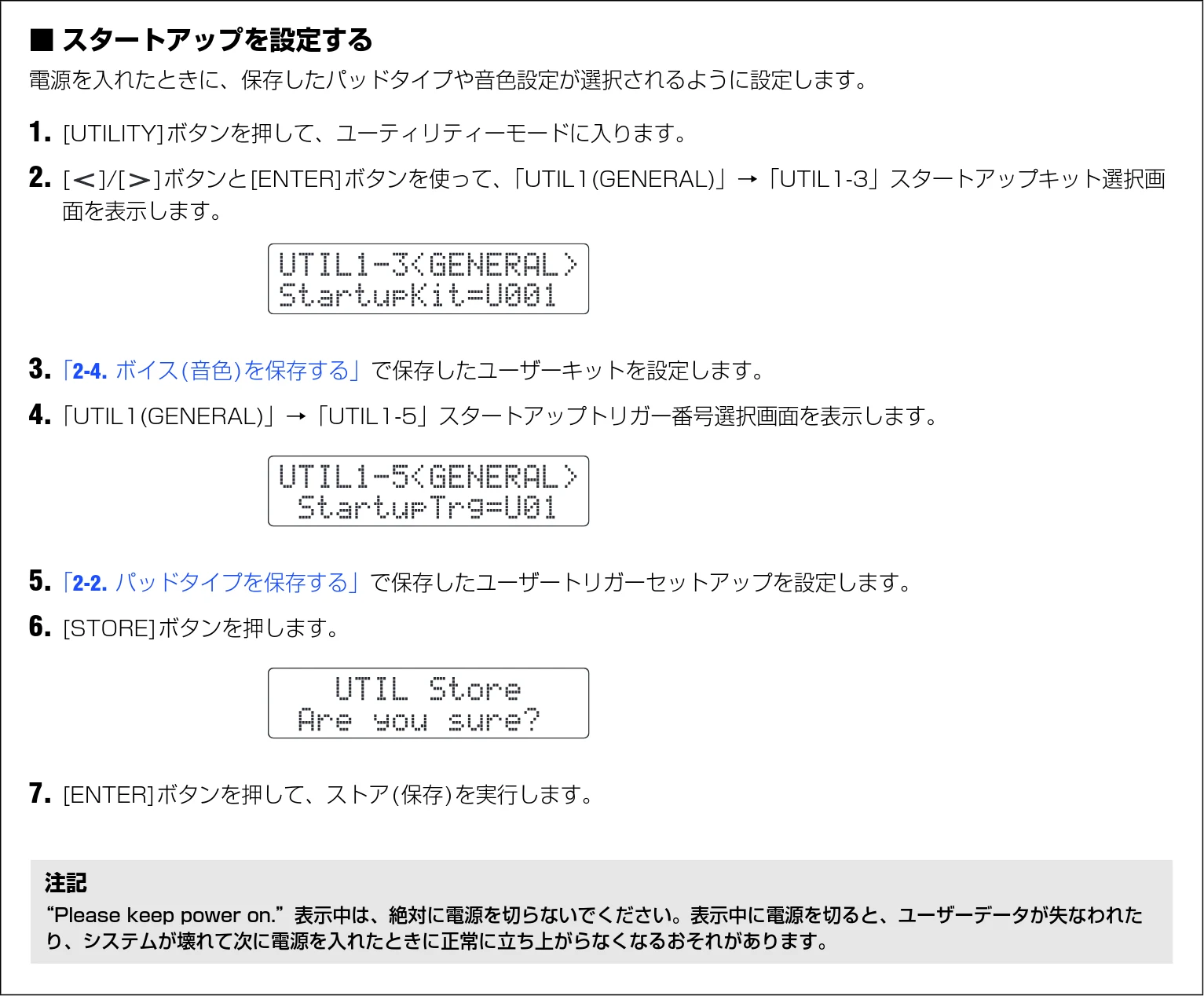 ヤマハ DT50S / DT50K DT50S/DT50Kのための ドラム音源モジュール設定マニュアル — TIPS! — 図版 28-1 — 28ページ